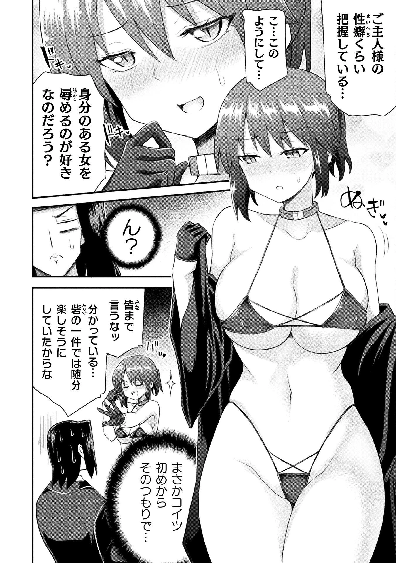 異世界魔術師は魔法を唱えない 第50話 - 16
