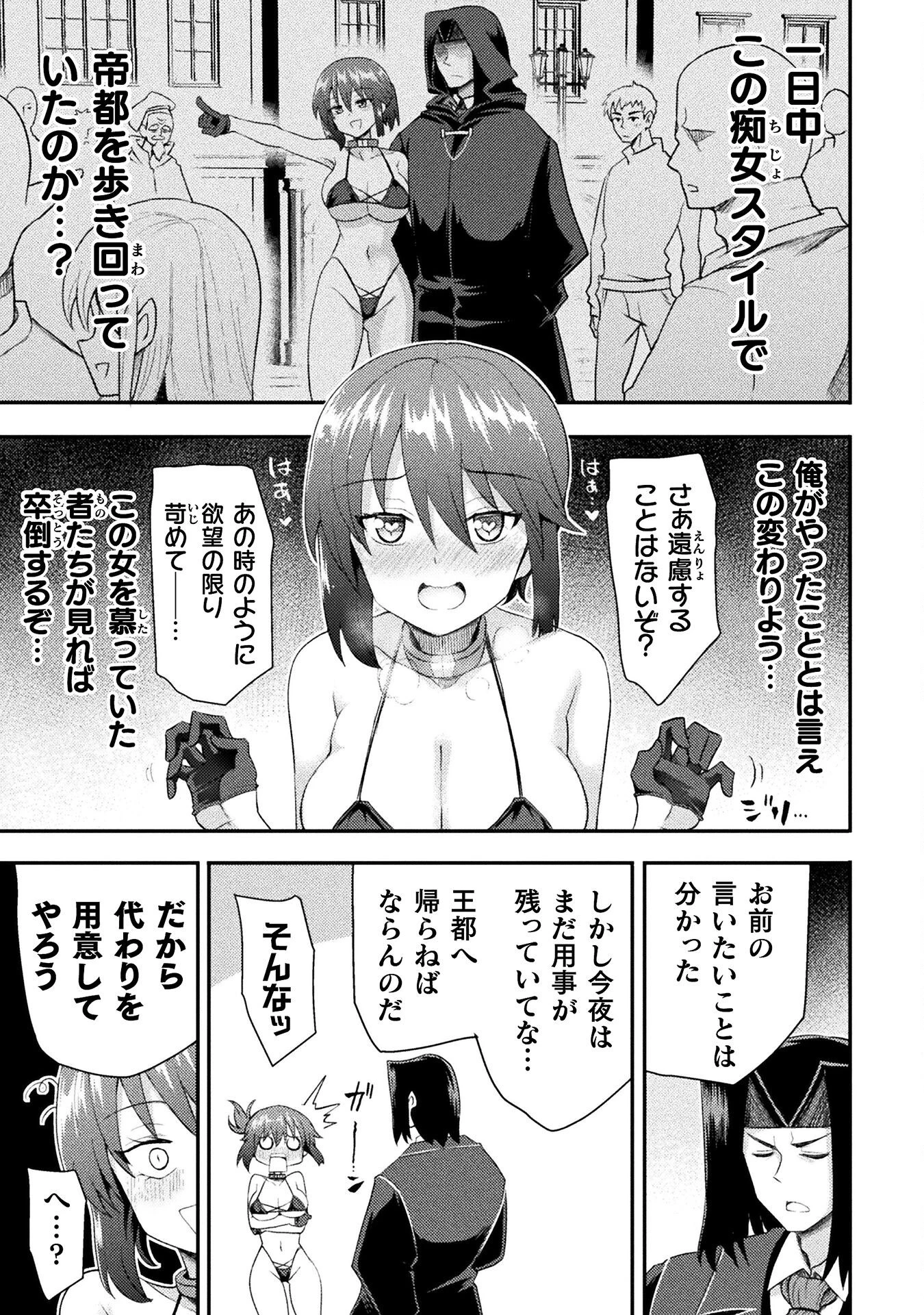 異世界魔術師は魔法を唱えない 第50話 - 17