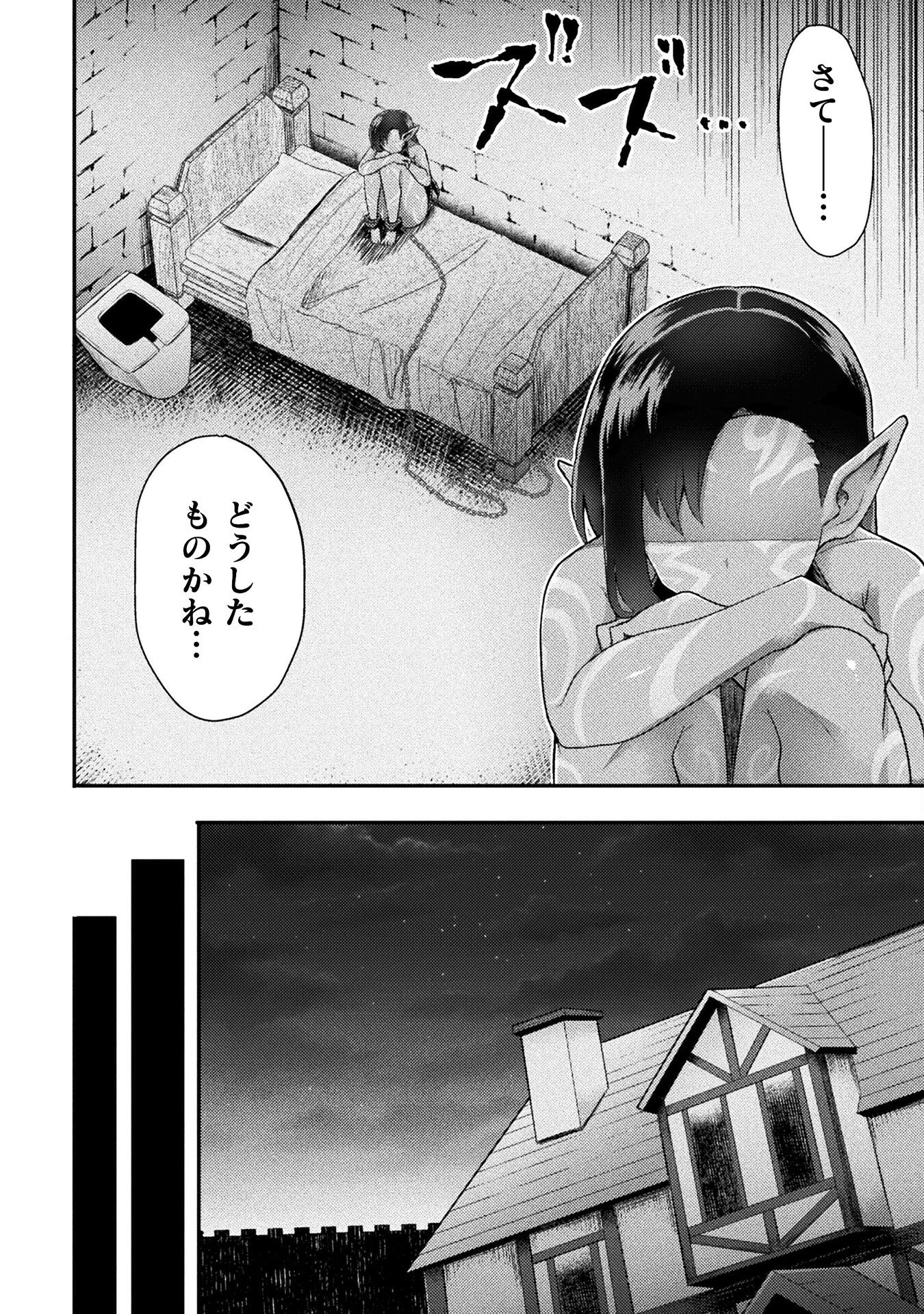 異世界魔術師は魔法を唱えない 第49話 - 10