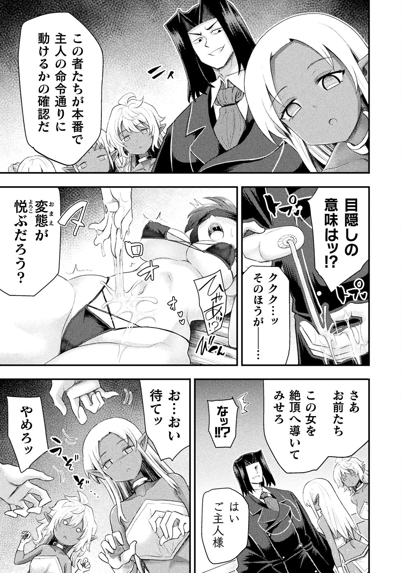 異世界魔術師は魔法を唱えない 第50話 - 19