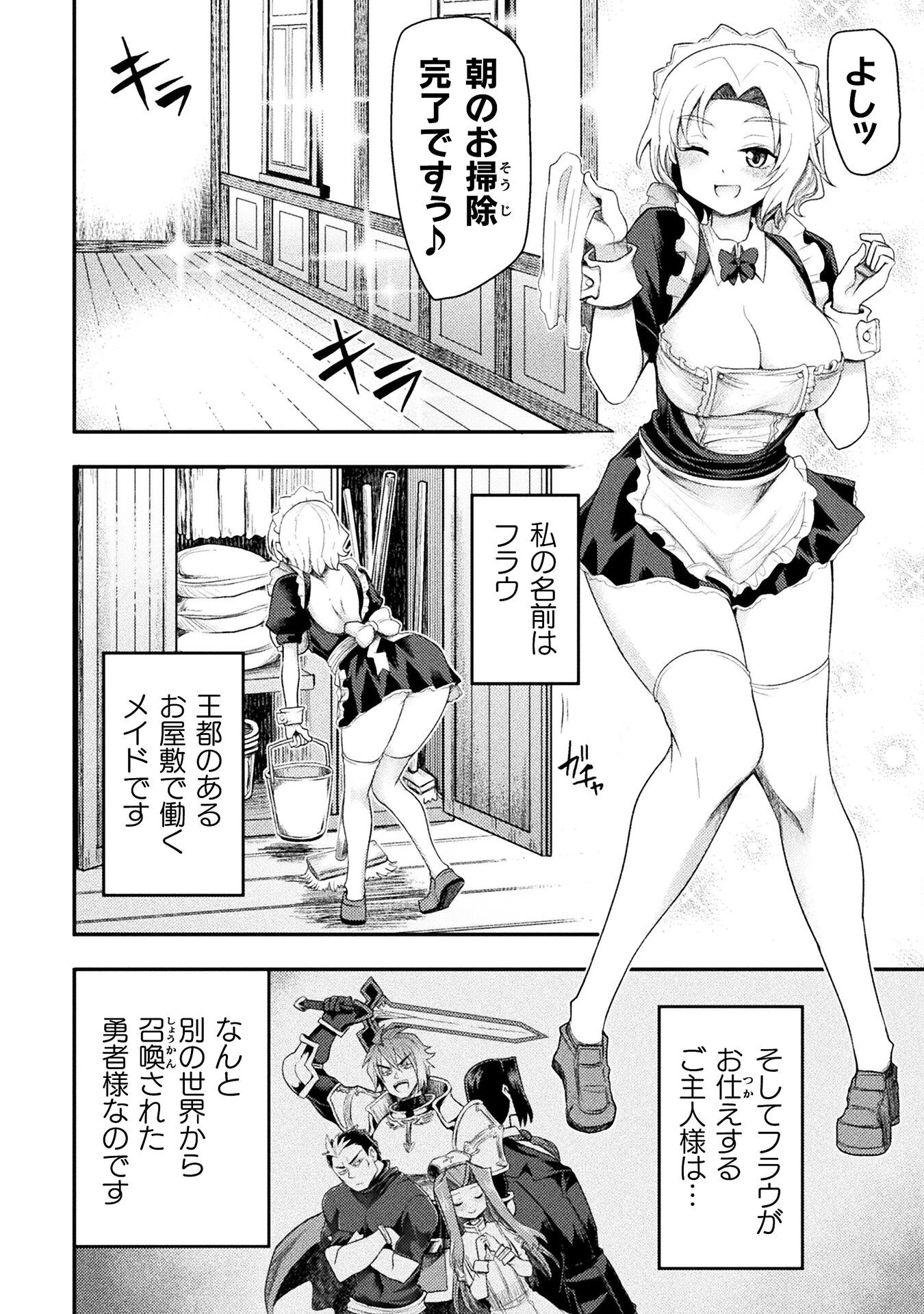 異世界魔術師は魔法を唱えない 第49話 - 12