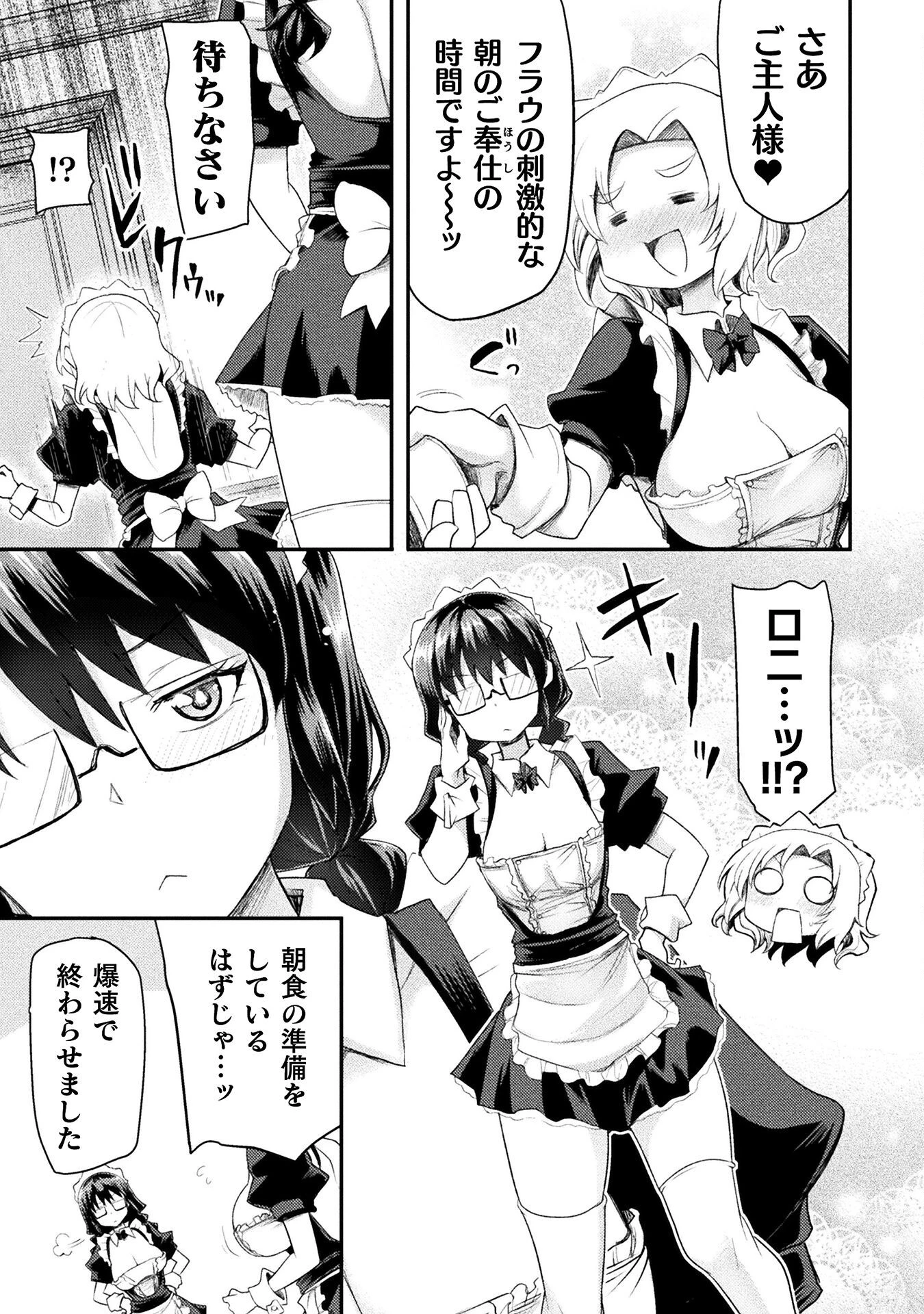 異世界魔術師は魔法を唱えない 第49話 - 15