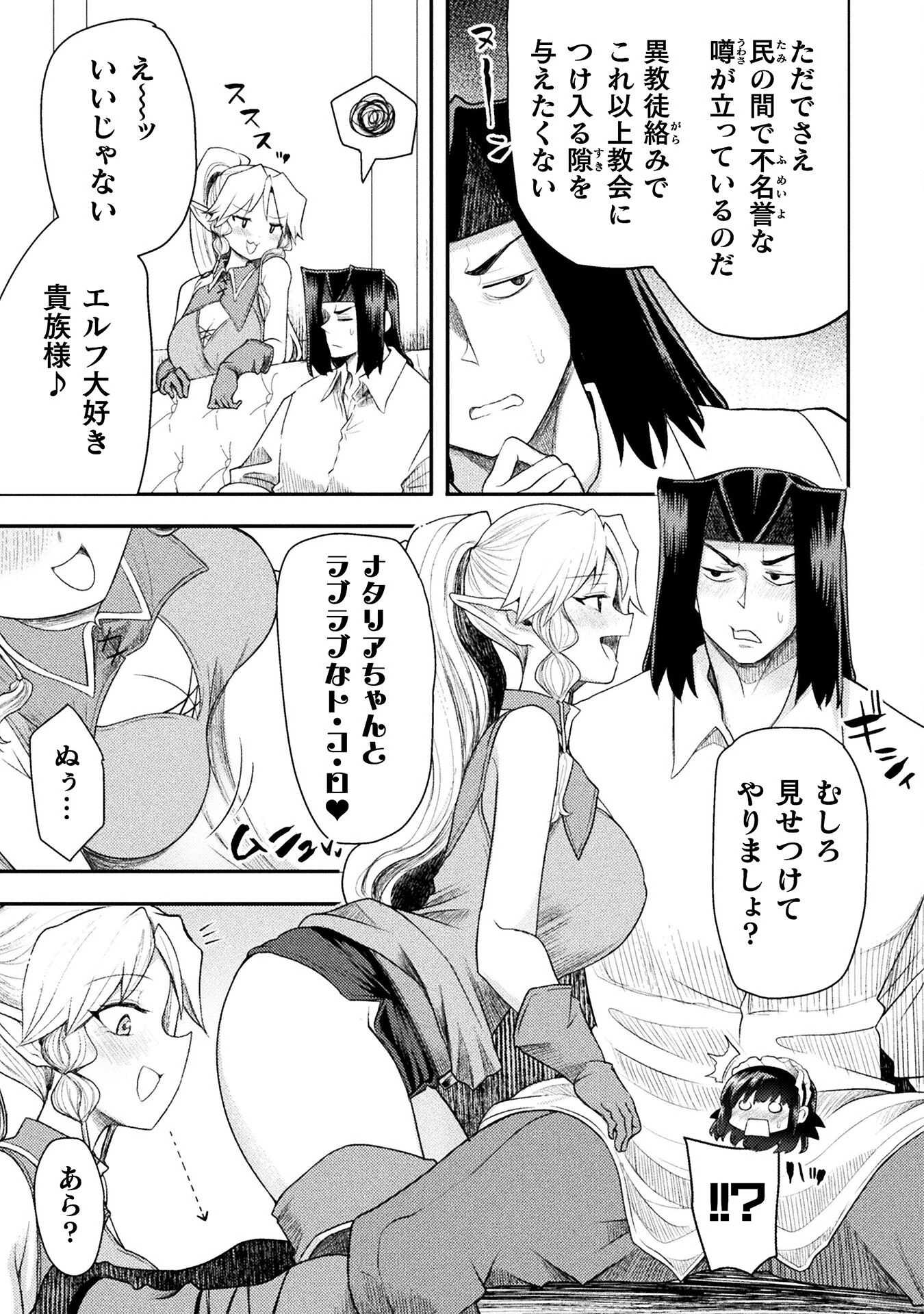 異世界魔術師は魔法を唱えない 第48話 - 5