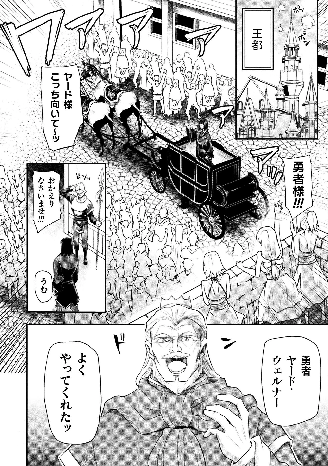 異世界魔術師は魔法を唱えない 第47話 - 4