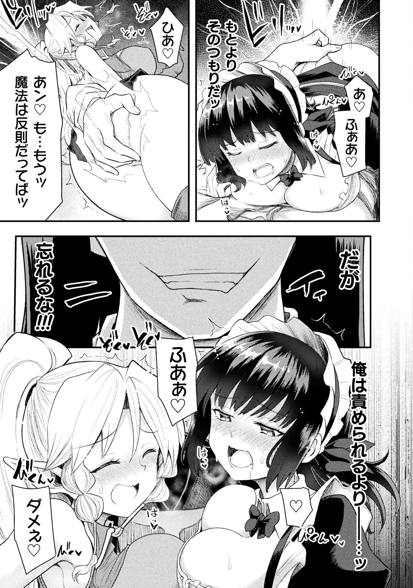 異世界魔術師は魔法を唱えない 第48話 - 9