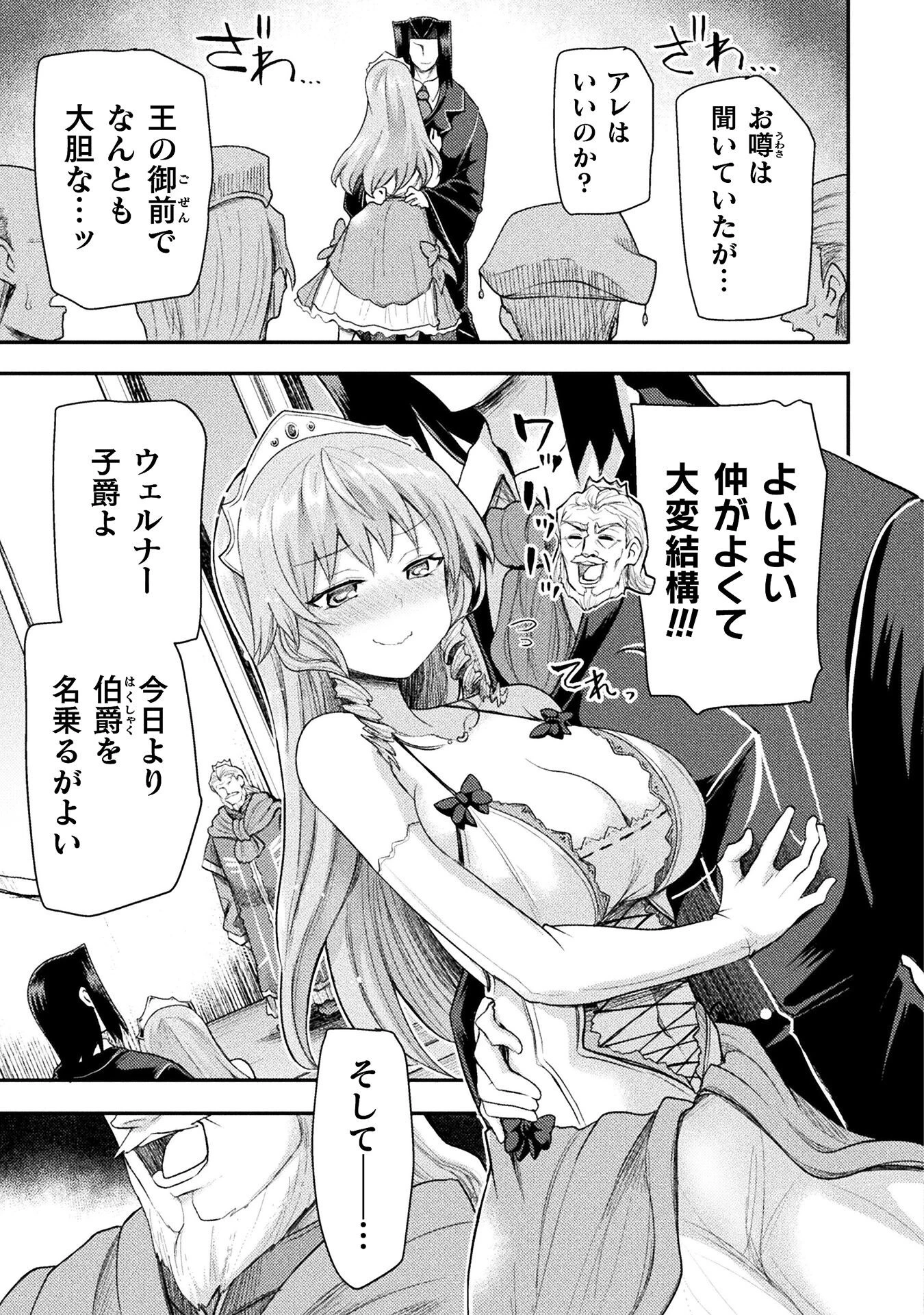 異世界魔術師は魔法を唱えない 第47話 - 7