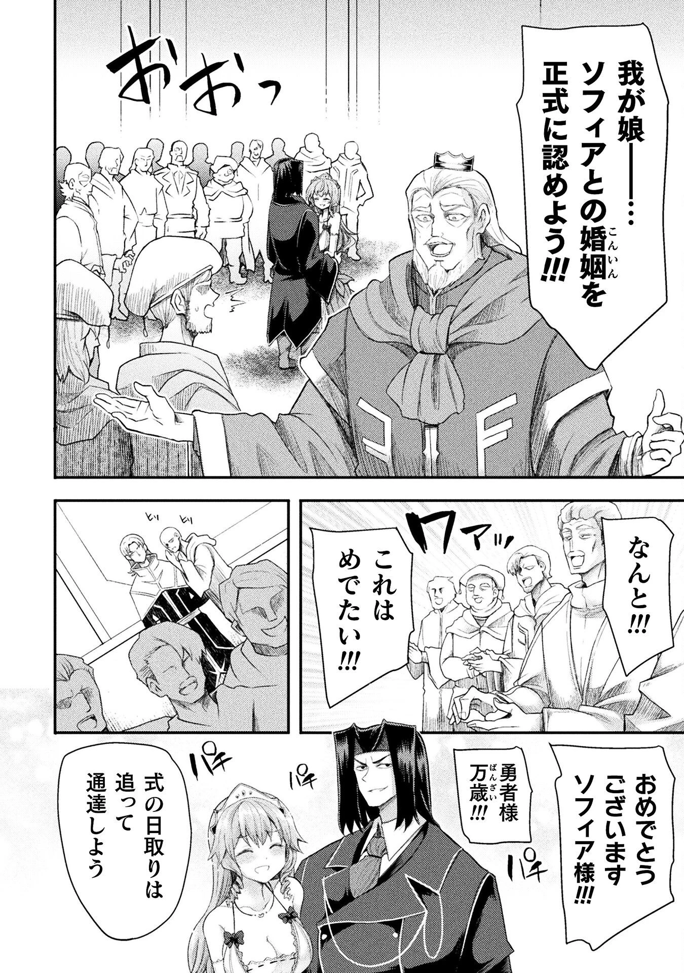 異世界魔術師は魔法を唱えない 第47話 - 8
