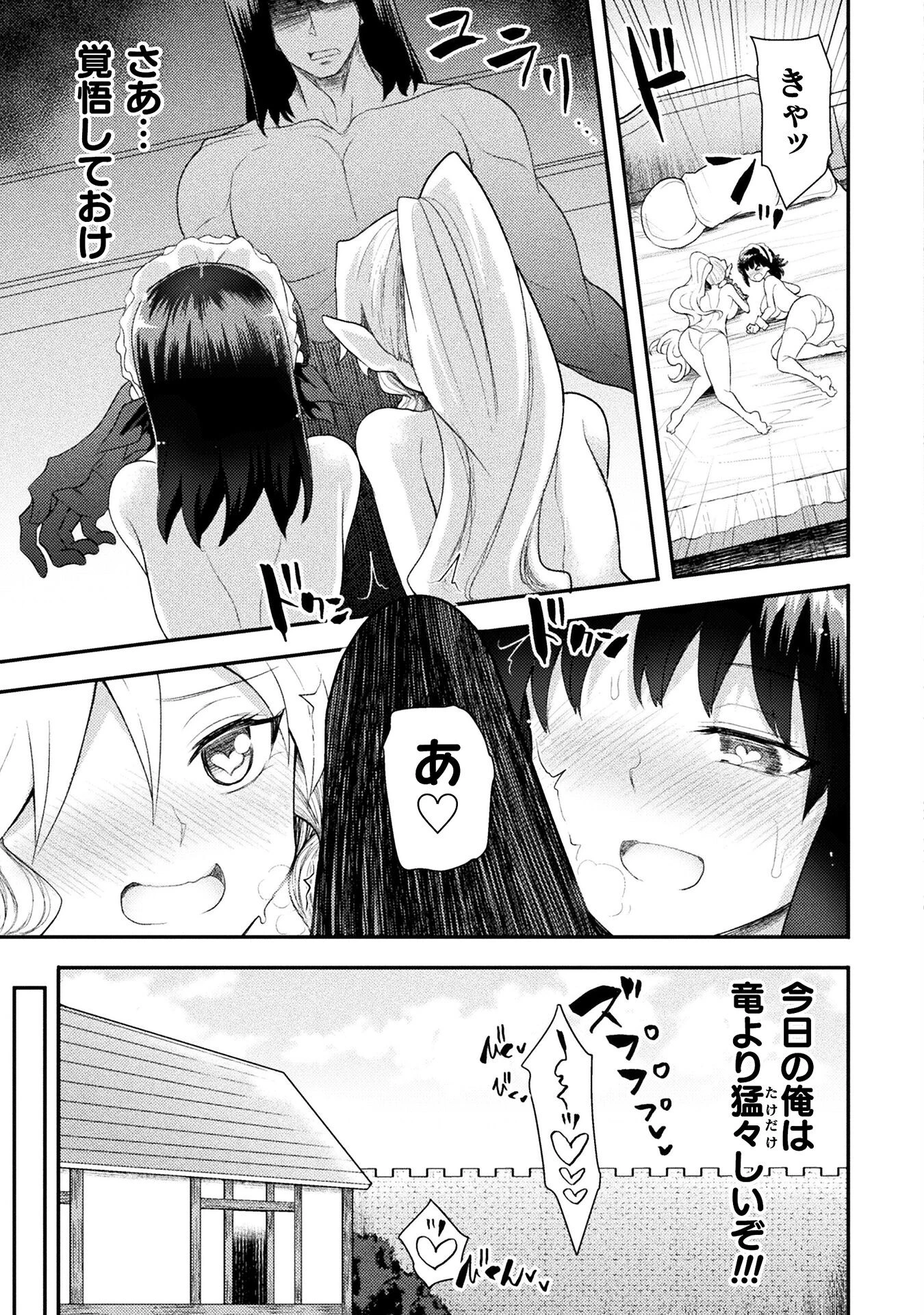 異世界魔術師は魔法を唱えない 第48話 - 11