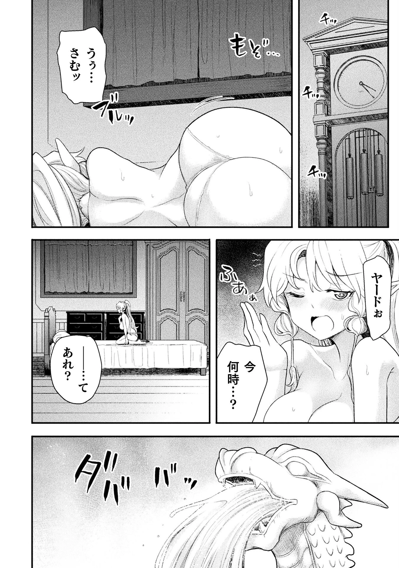 異世界魔術師は魔法を唱えない 第48話 - 12