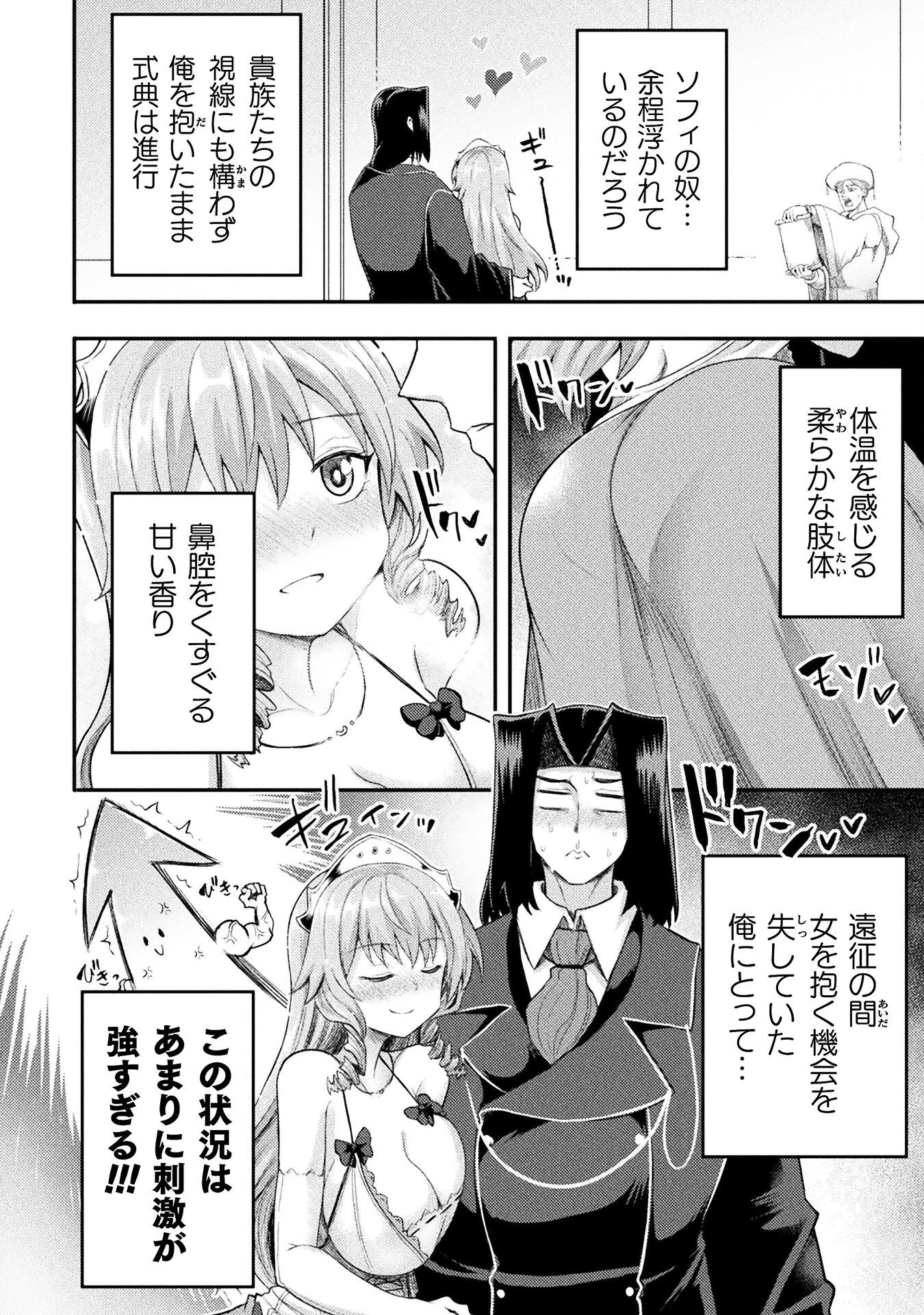 異世界魔術師は魔法を唱えない 第47話 - 10
