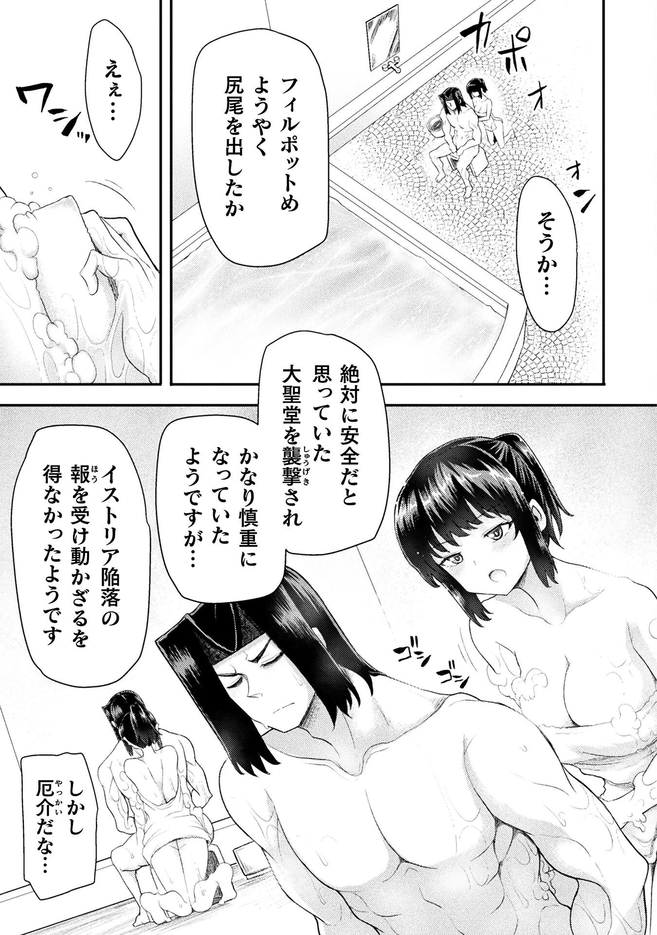 異世界魔術師は魔法を唱えない 第48話 - 13