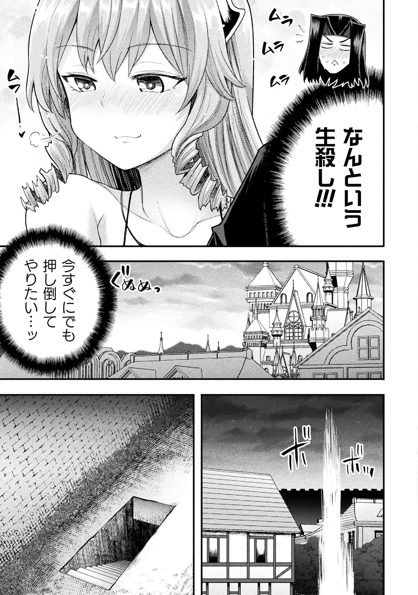 異世界魔術師は魔法を唱えない 第47話 - 11