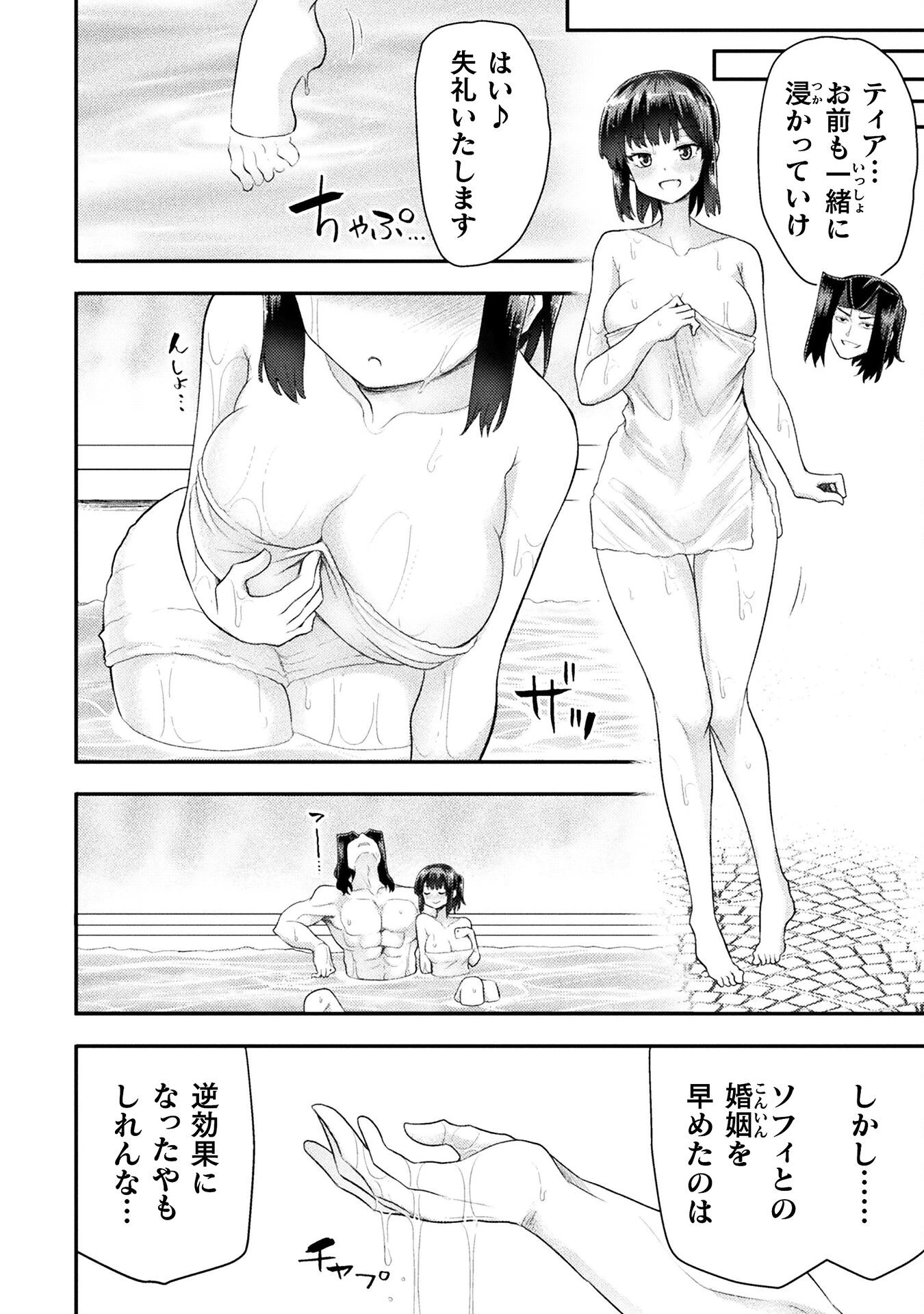 異世界魔術師は魔法を唱えない 第48話 - 16