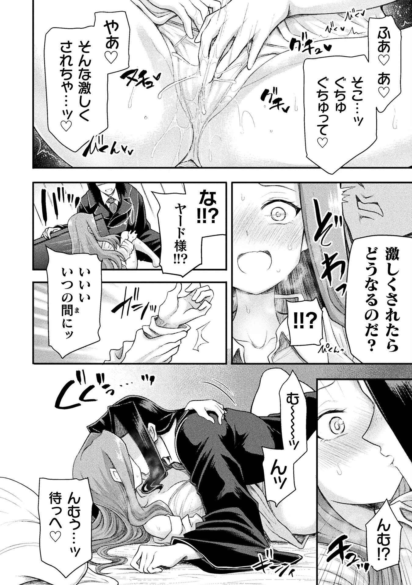 異世界魔術師は魔法を唱えない 第47話 - 14