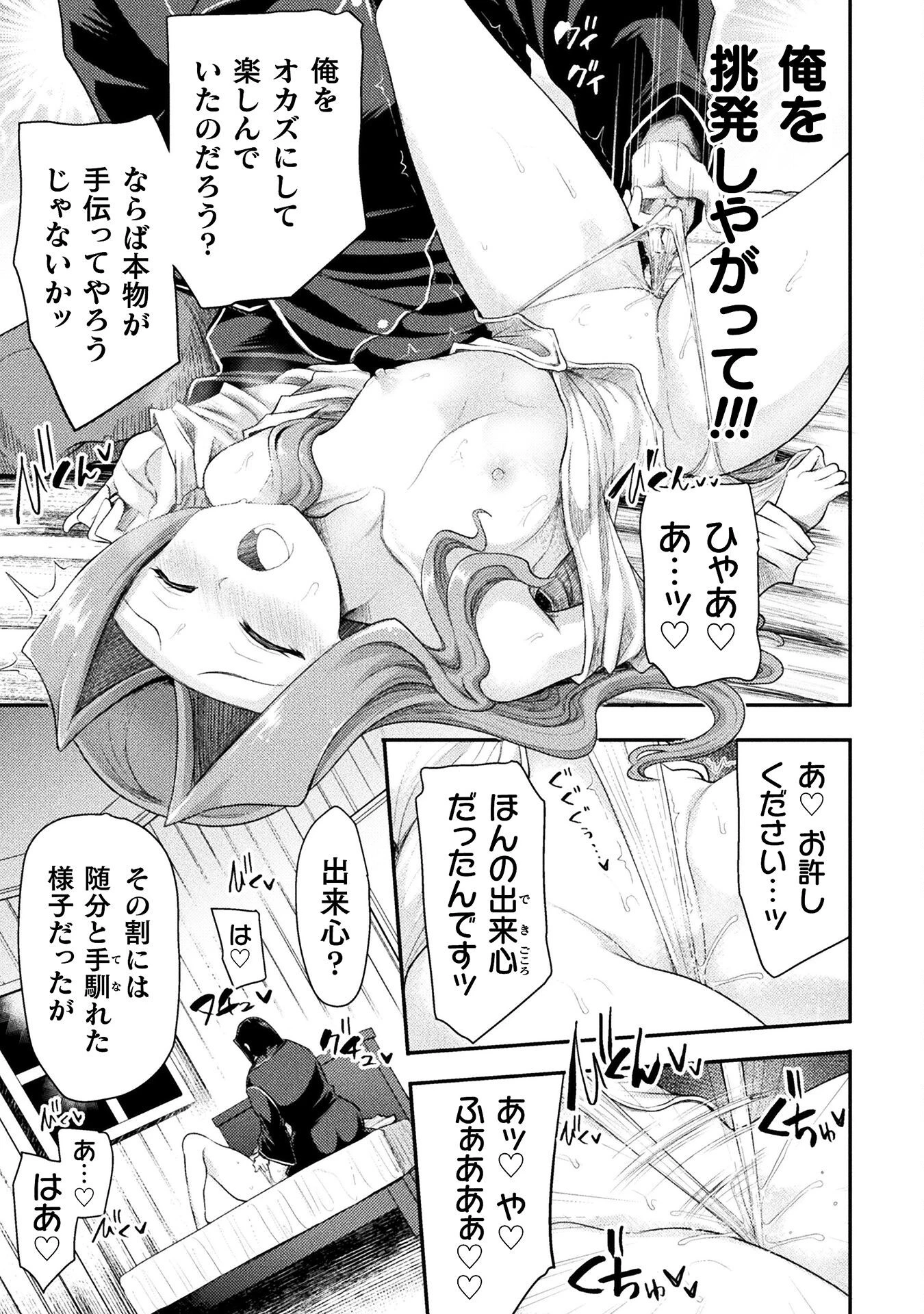 異世界魔術師は魔法を唱えない 第47話 - 17