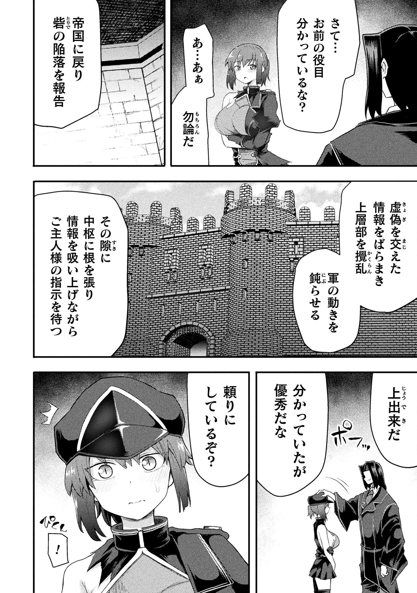 異世界魔術師は魔法を唱えない 第46話 - 2