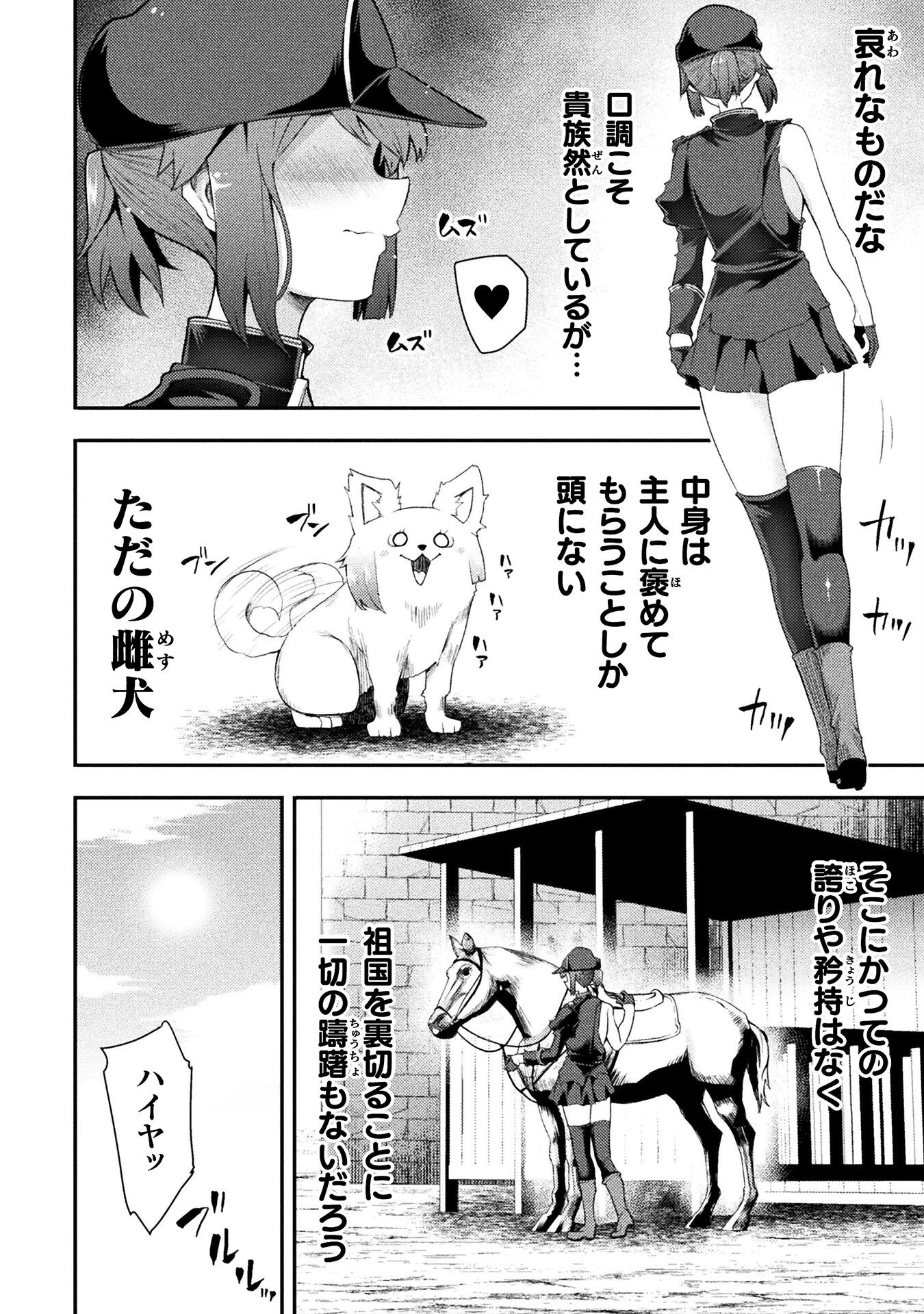 異世界魔術師は魔法を唱えない 第46話 - 4