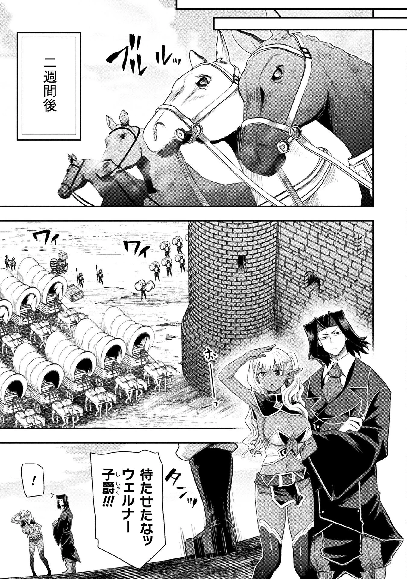 異世界魔術師は魔法を唱えない 第46話 - 11