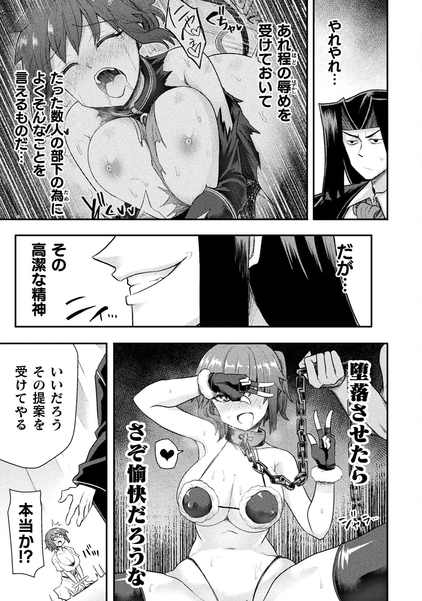 異世界魔術師は魔法を唱えない 第45話 - 9