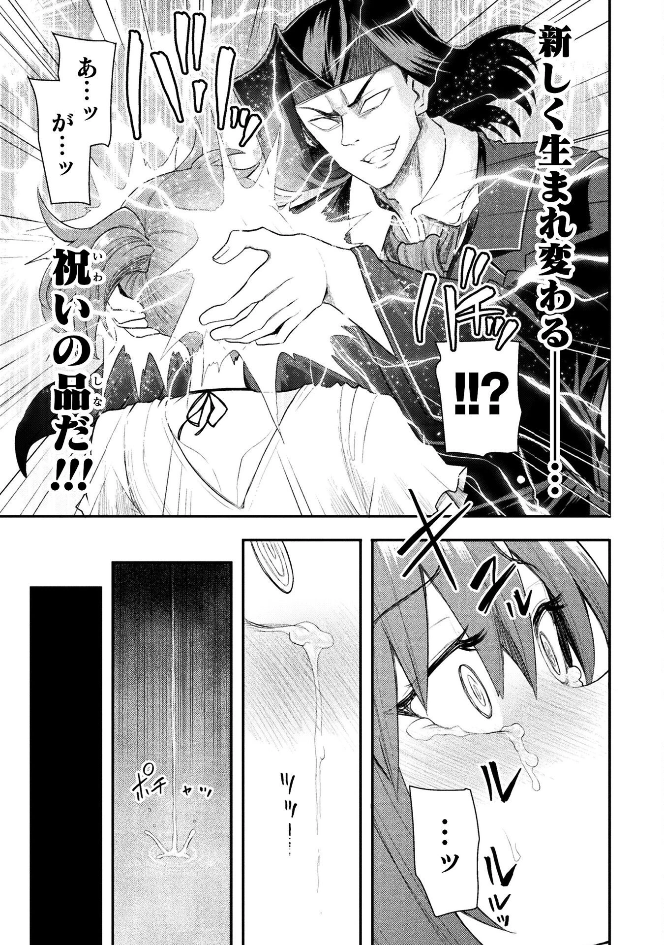 異世界魔術師は魔法を唱えない 第45話 - 13