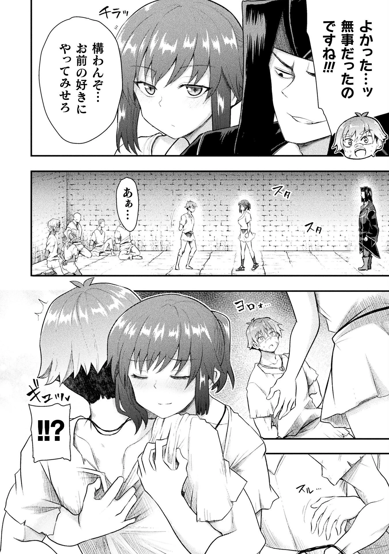 異世界魔術師は魔法を唱えない 第45話 - 16