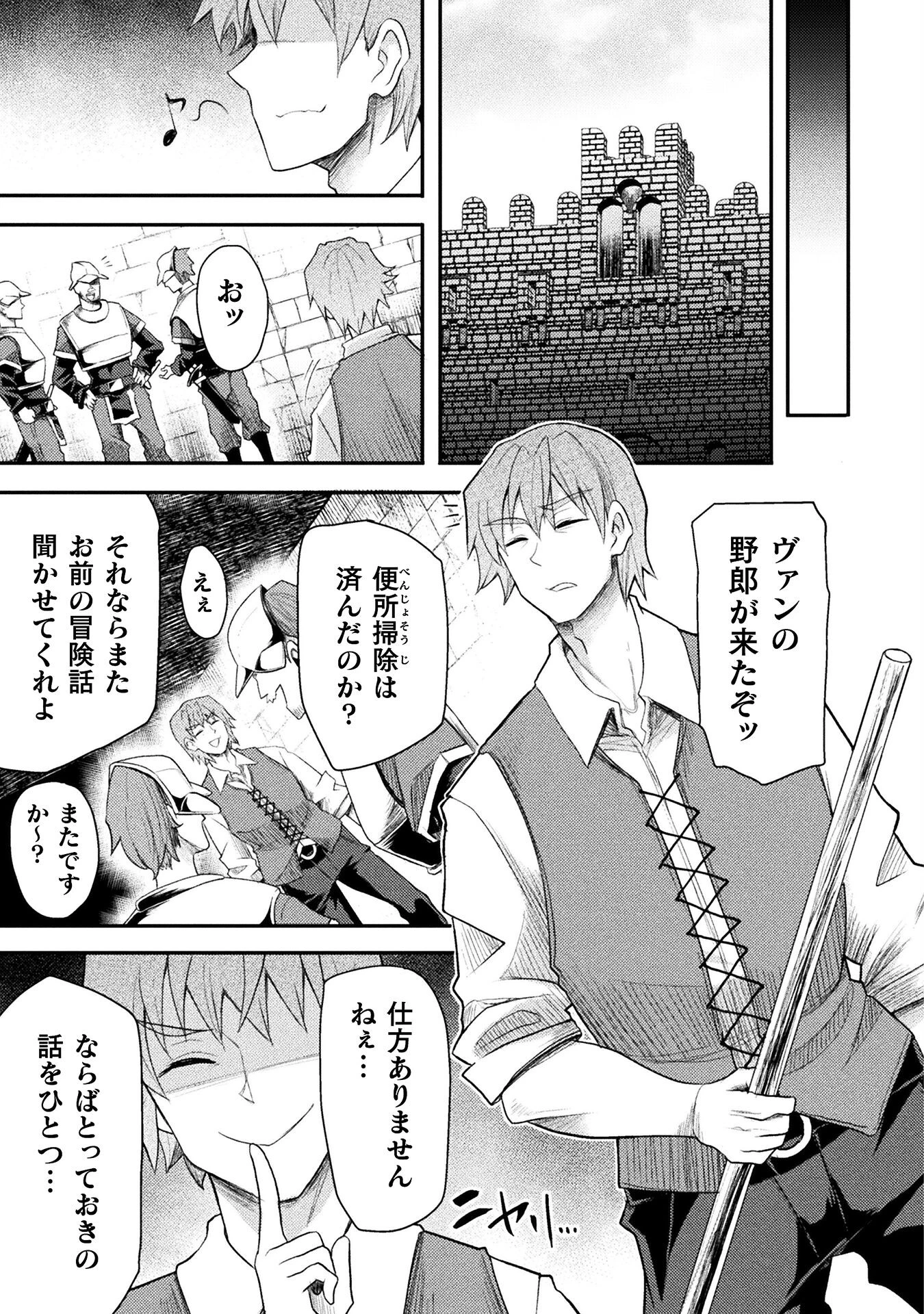 異世界魔術師は魔法を唱えない 第46話 - 21
