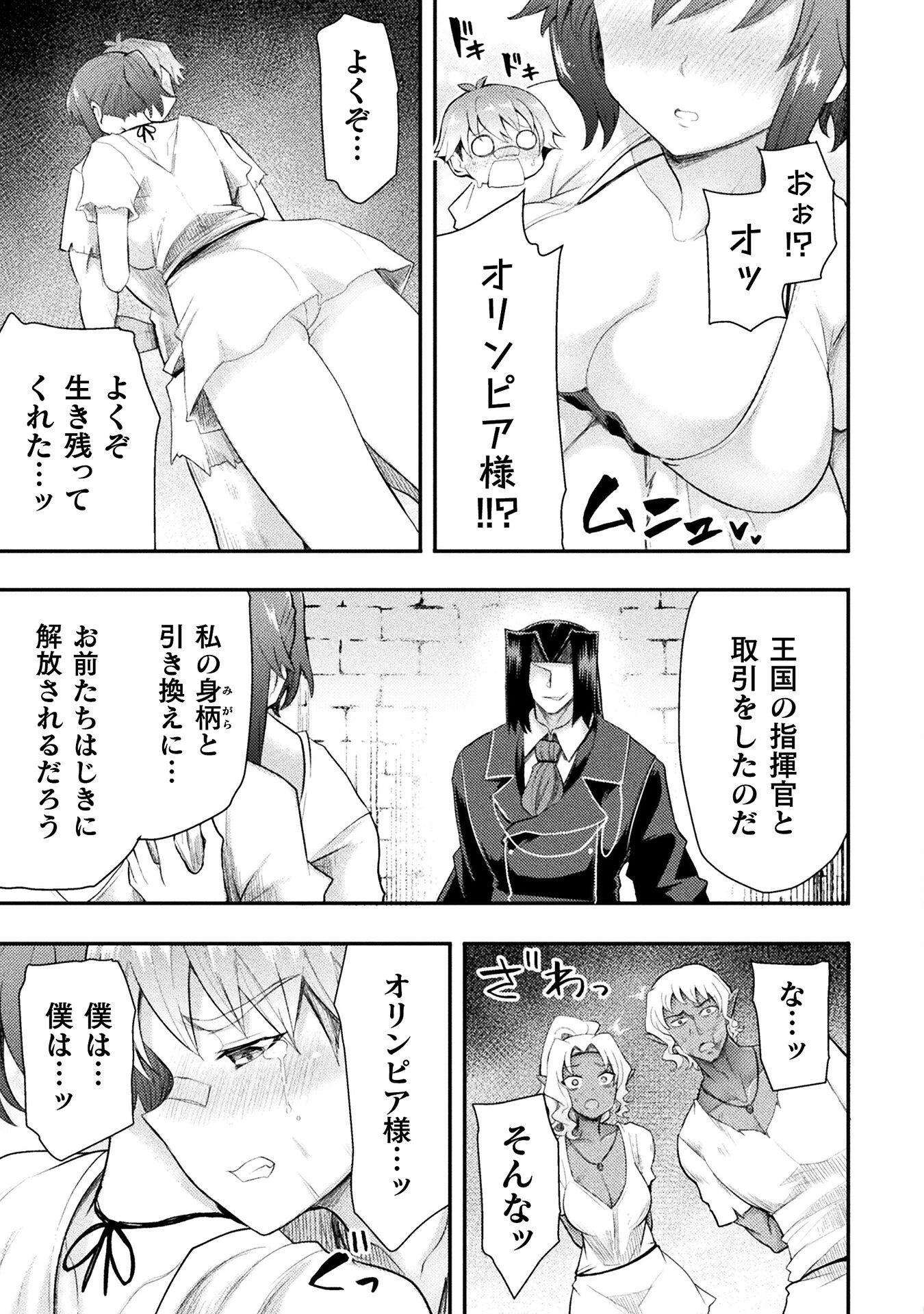 異世界魔術師は魔法を唱えない 第45話 - 17
