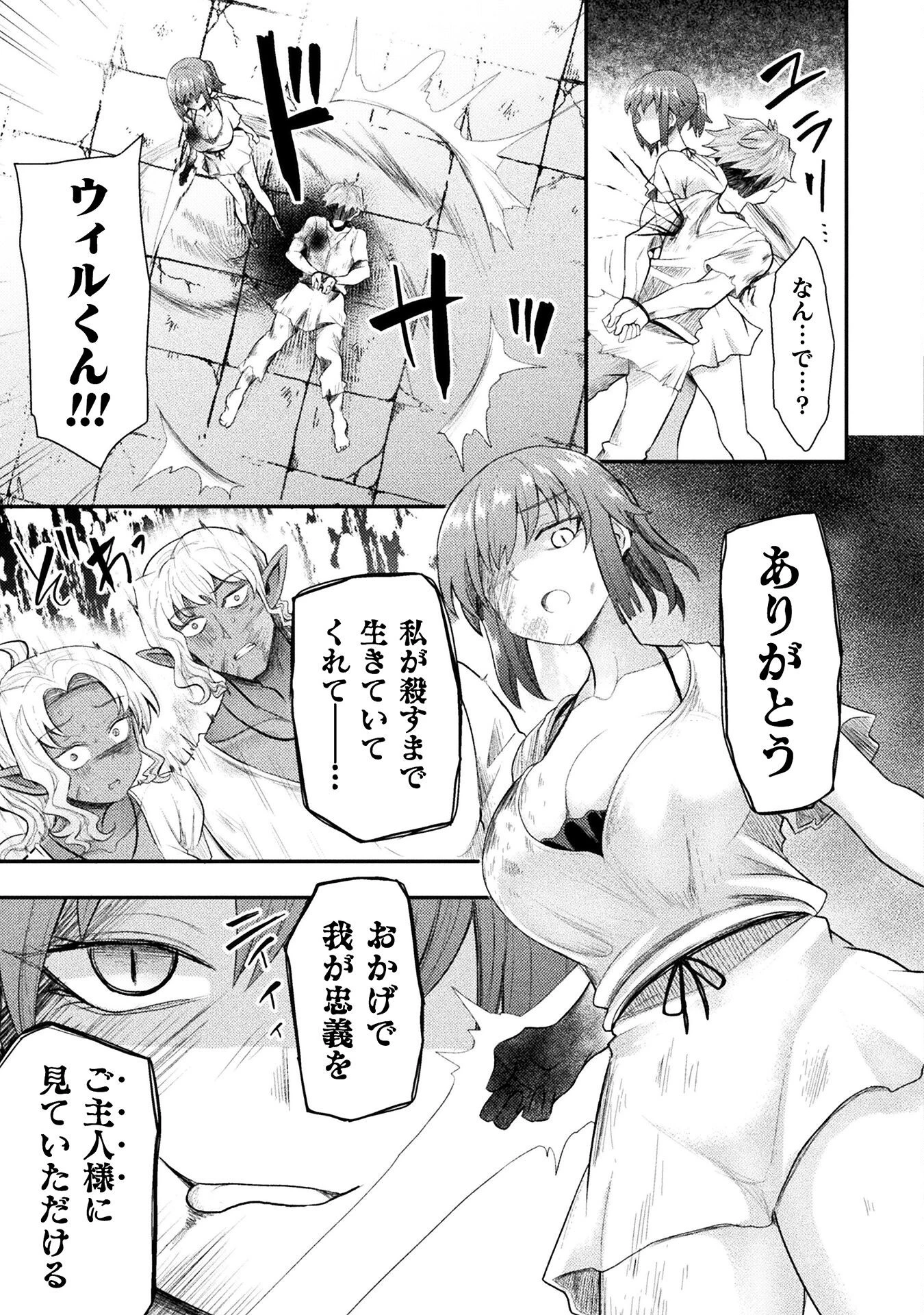 異世界魔術師は魔法を唱えない 第45話 - 19