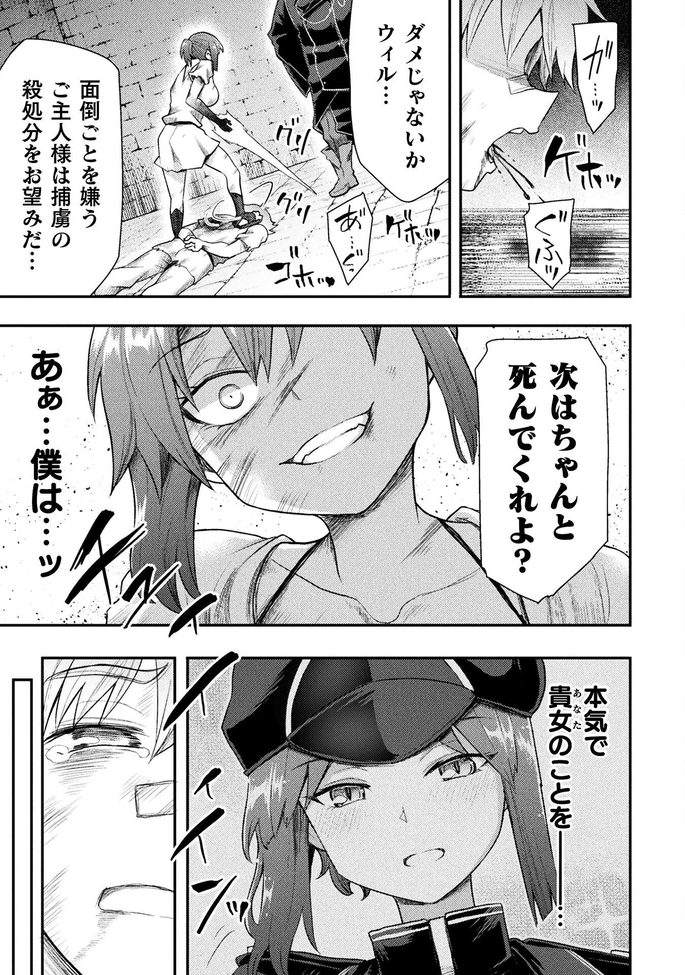 異世界魔術師は魔法を唱えない 第45話 - 23