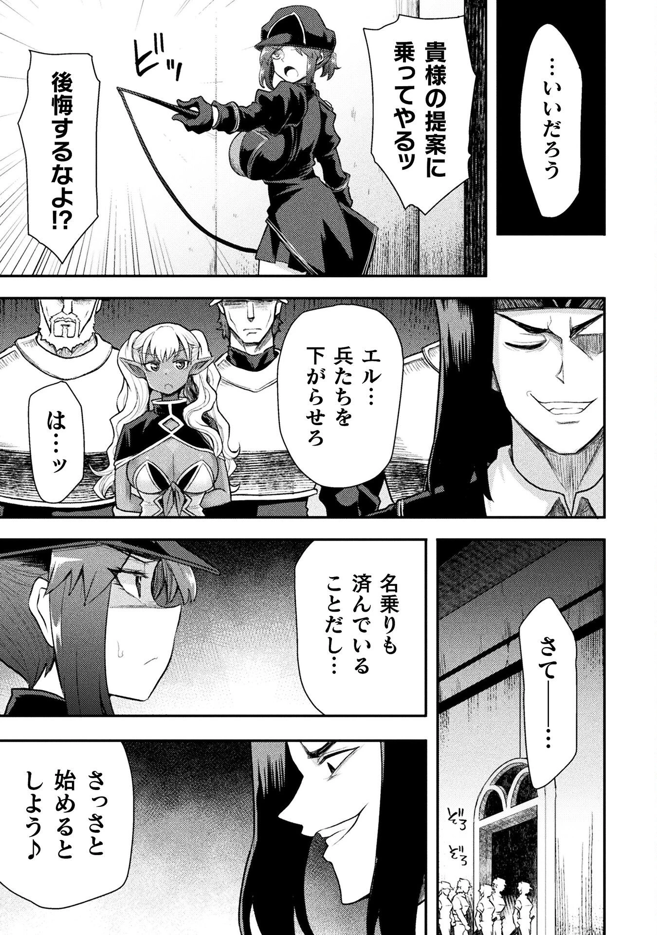 異世界魔術師は魔法を唱えない 第44話 - 5