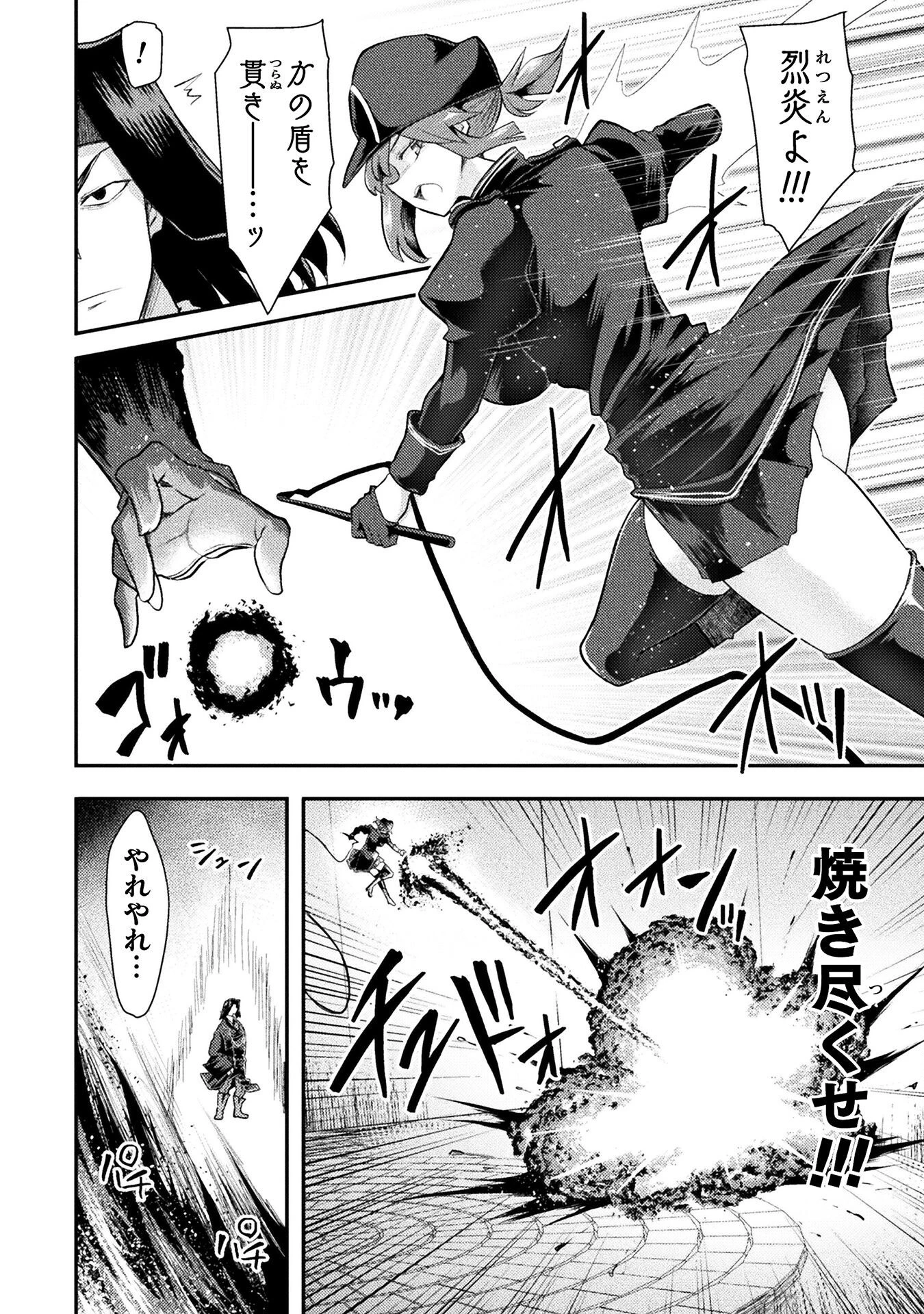 異世界魔術師は魔法を唱えない 第44話 - 8