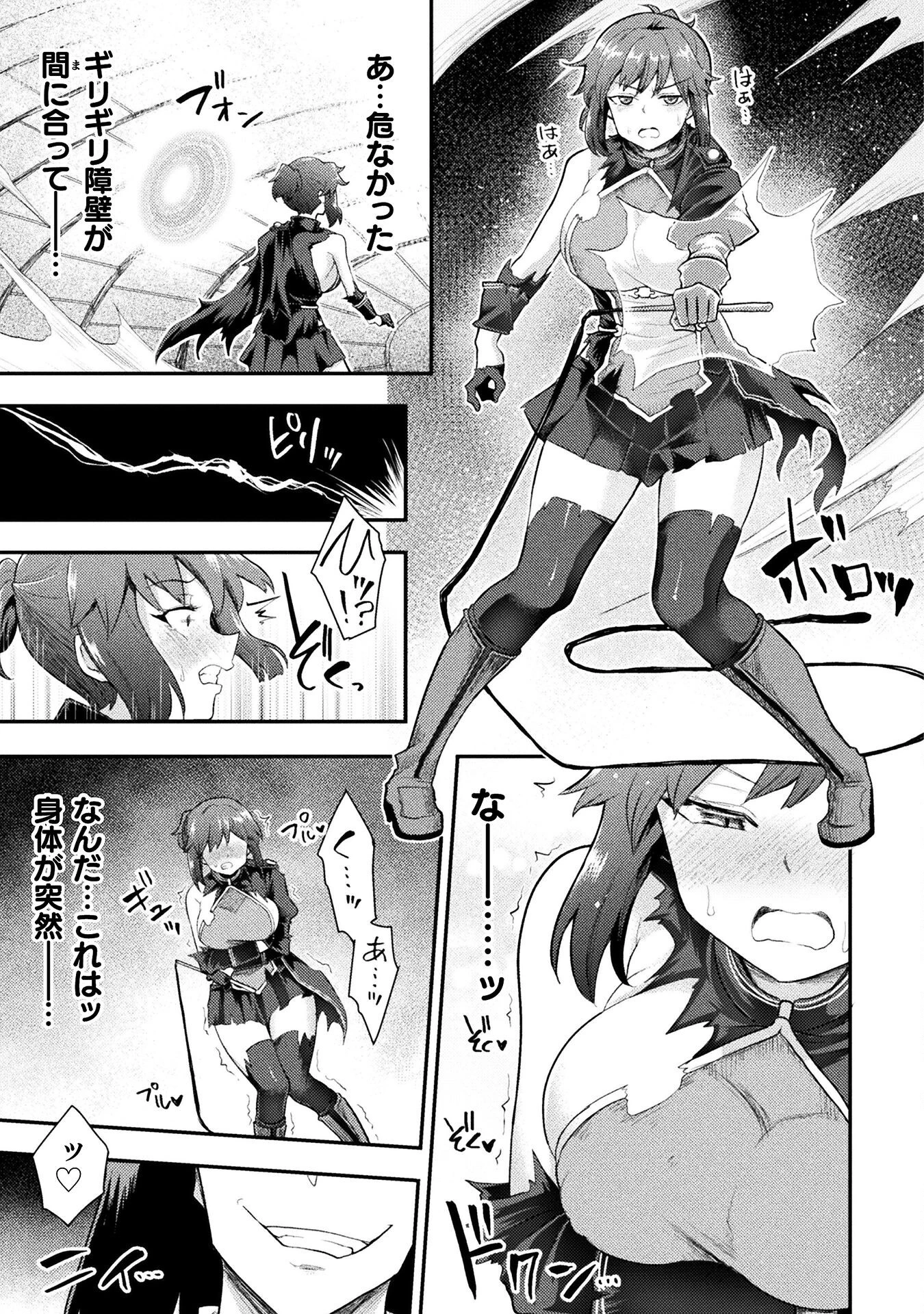 異世界魔術師は魔法を唱えない 第44話 - 13