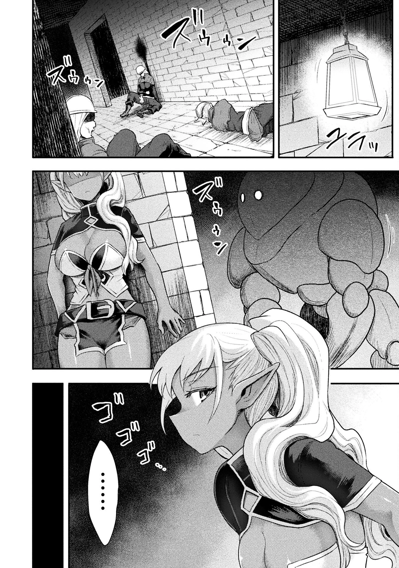 異世界魔術師は魔法を唱えない 第43話 - 6