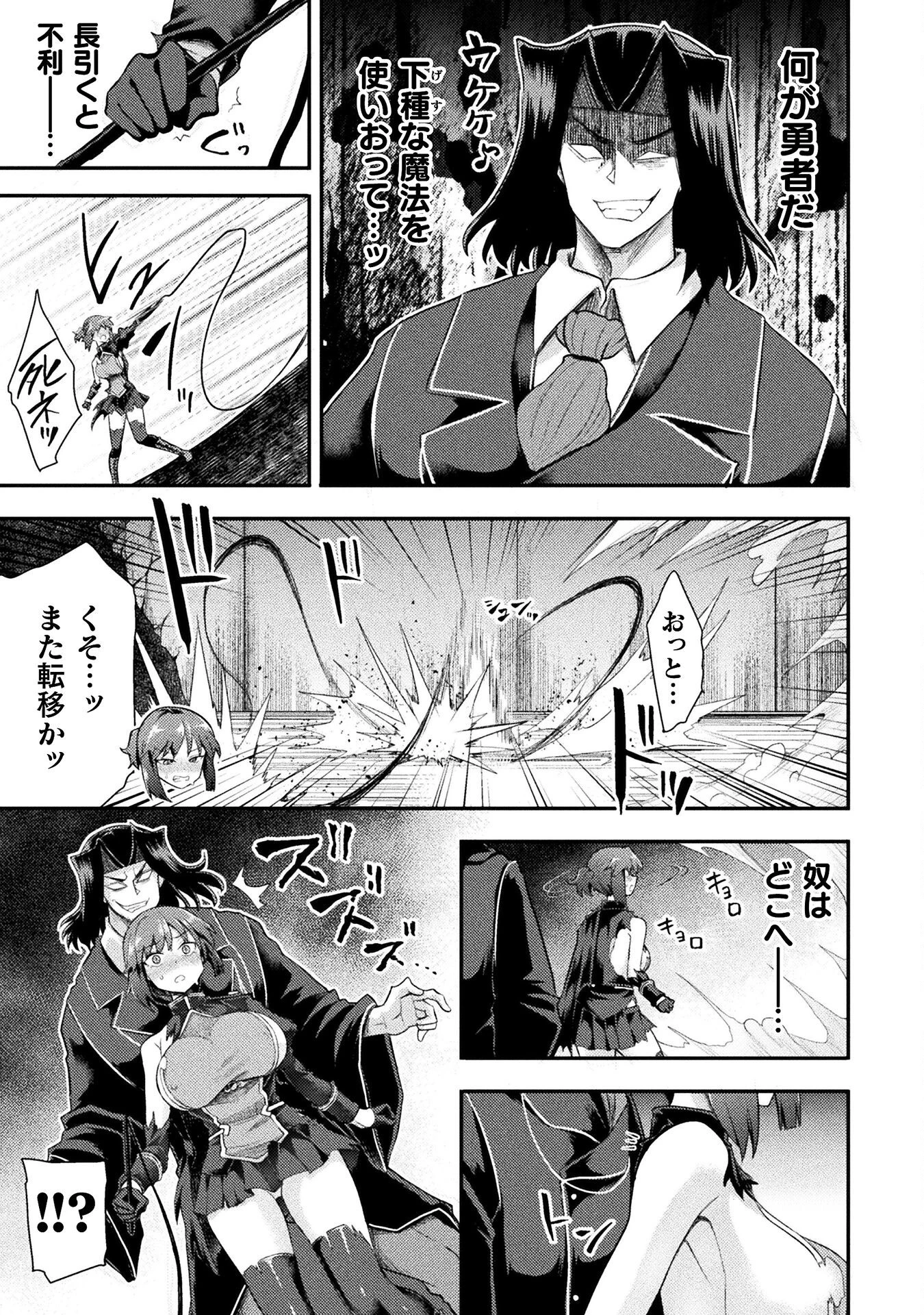 異世界魔術師は魔法を唱えない 第44話 - 15