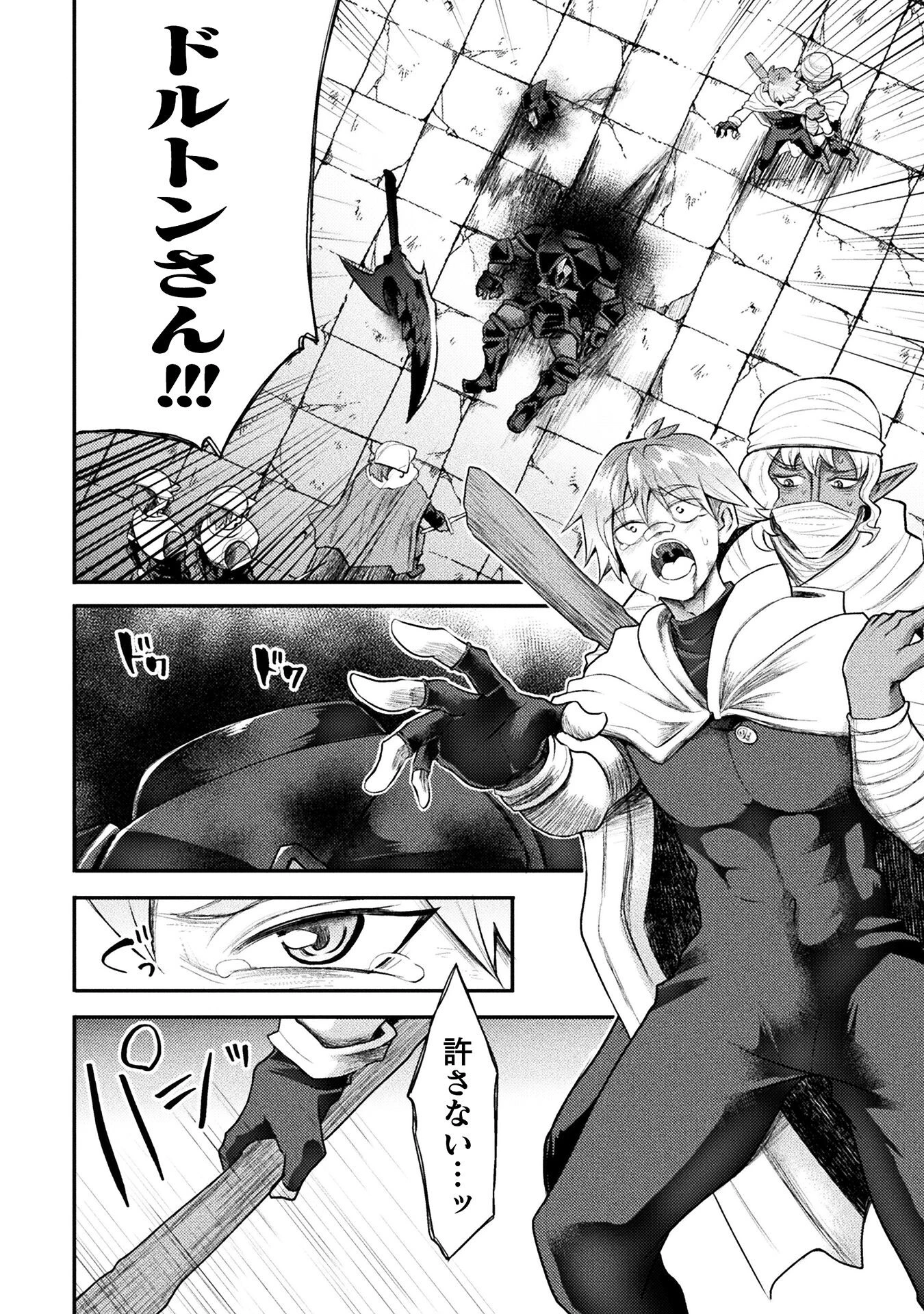 異世界魔術師は魔法を唱えない 第43話 - 8