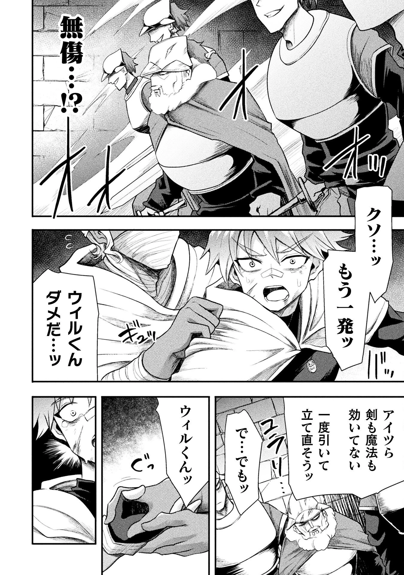 異世界魔術師は魔法を唱えない 第43話 - 10