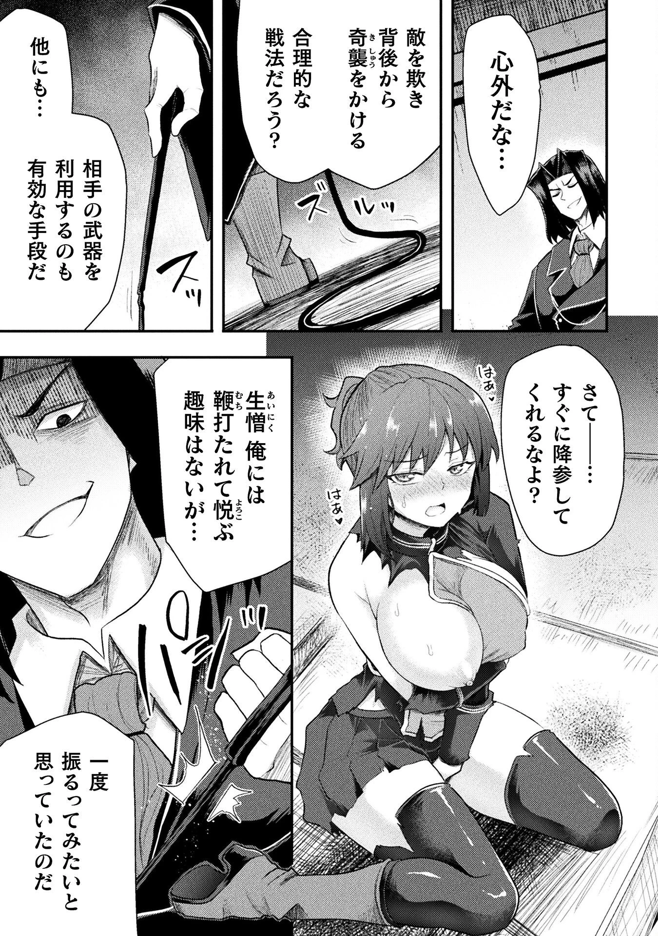異世界魔術師は魔法を唱えない 第44話 - 19