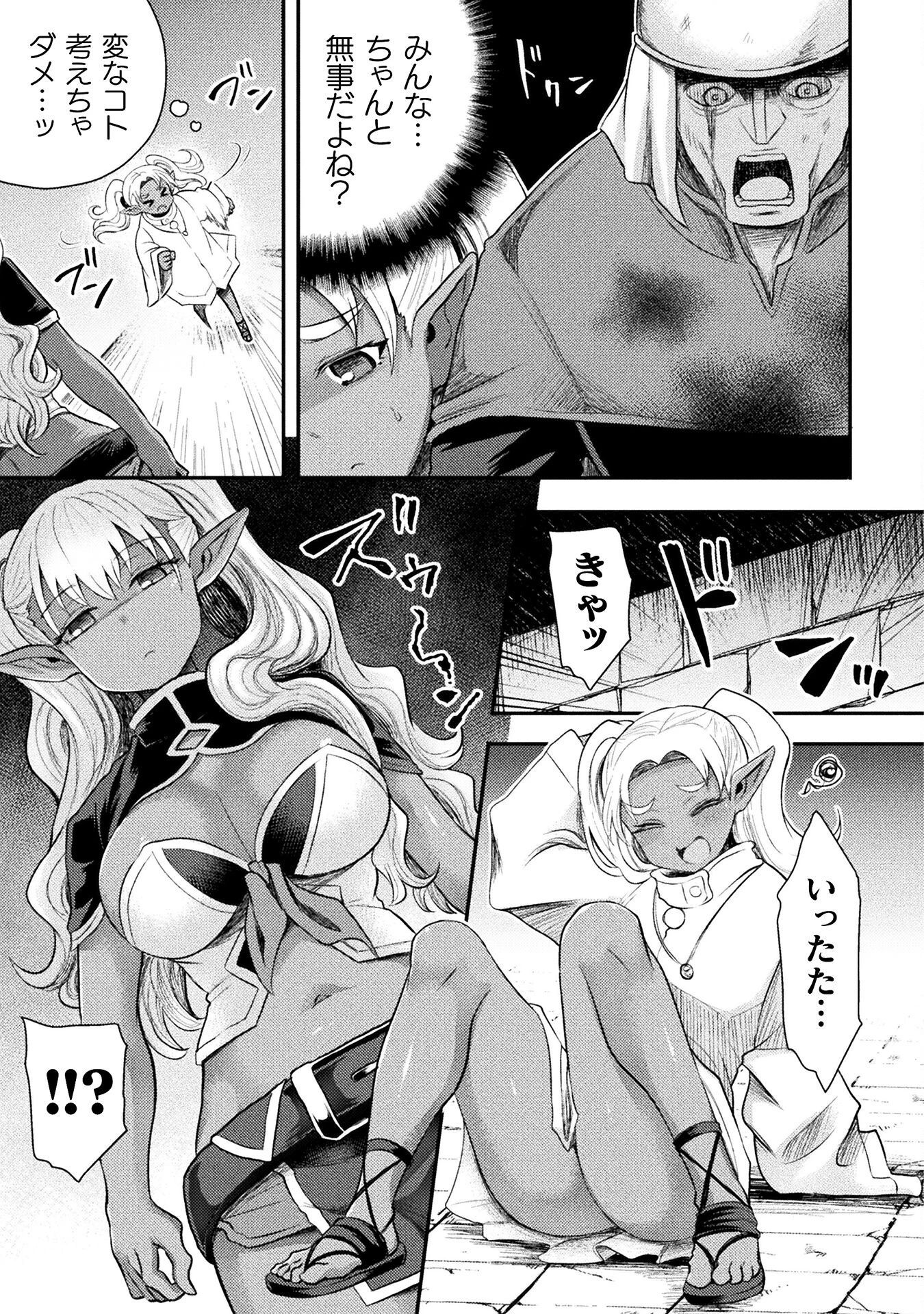 異世界魔術師は魔法を唱えない 第43話 - 13