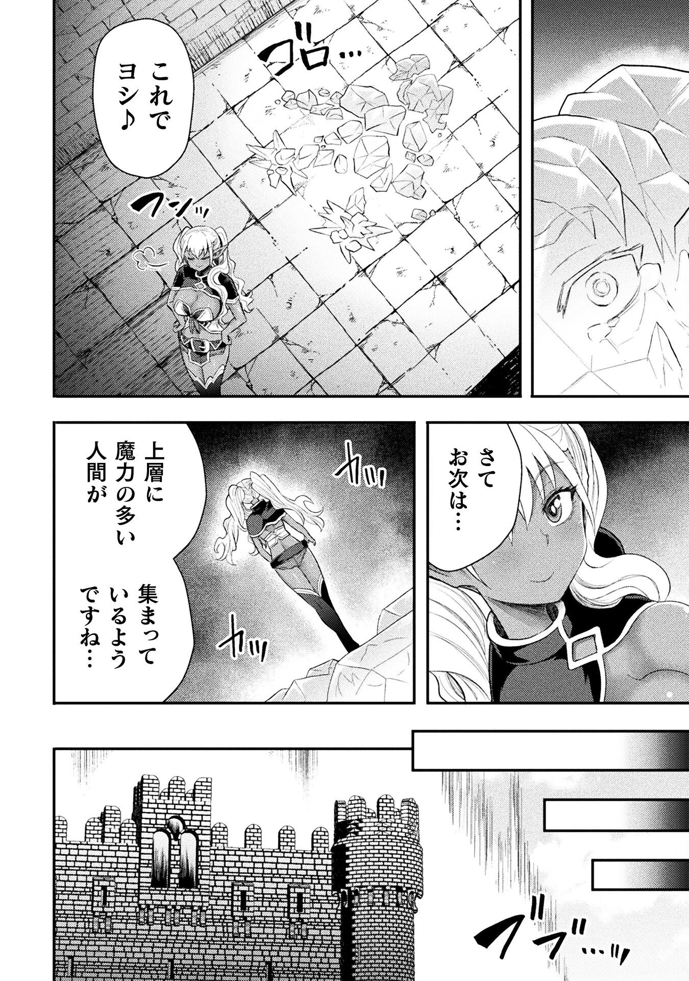 異世界魔術師は魔法を唱えない 第43話 - 16