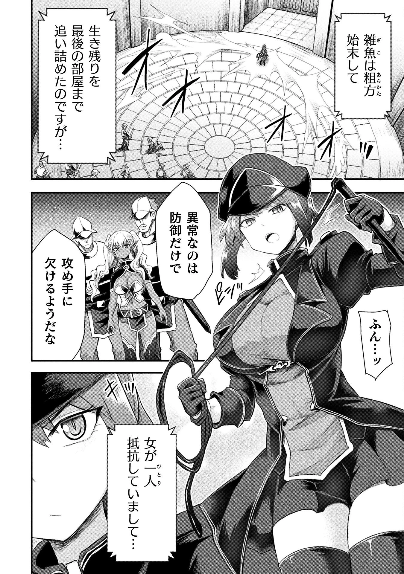 異世界魔術師は魔法を唱えない 第43話 - 18