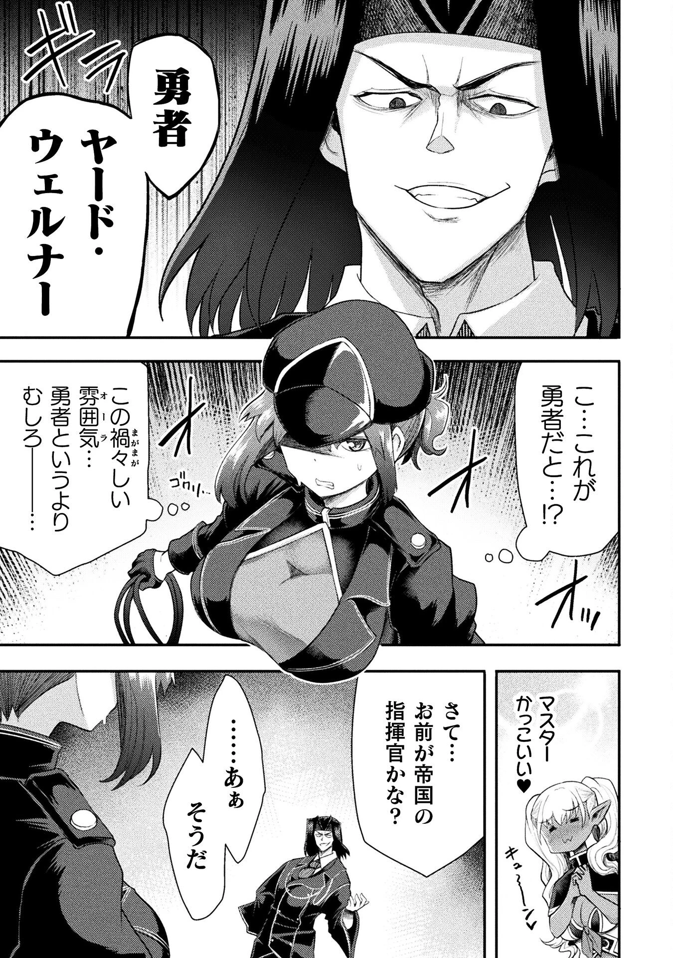 異世界魔術師は魔法を唱えない 第43話 - 21