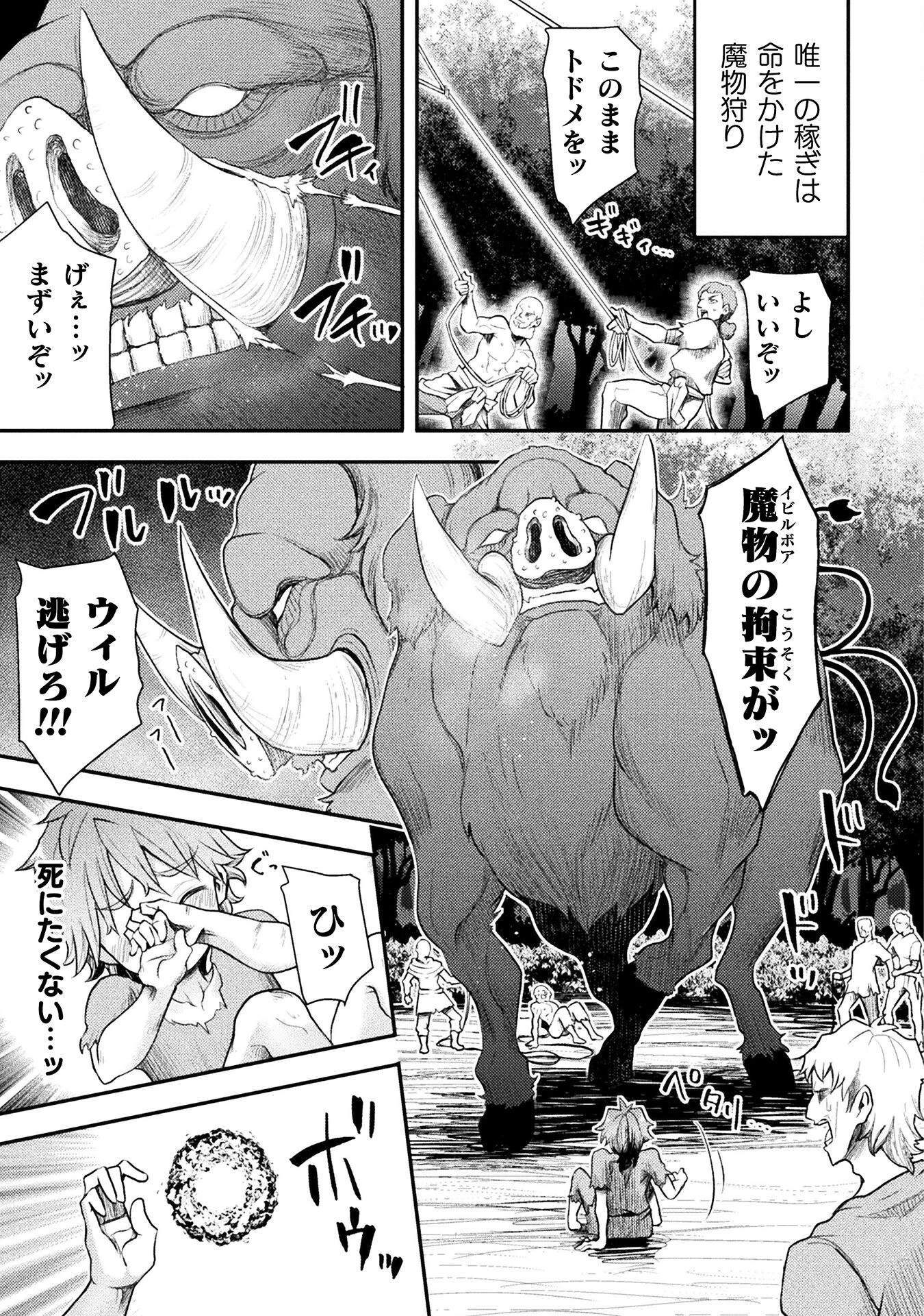 異世界魔術師は魔法を唱えない 第42話 - 11