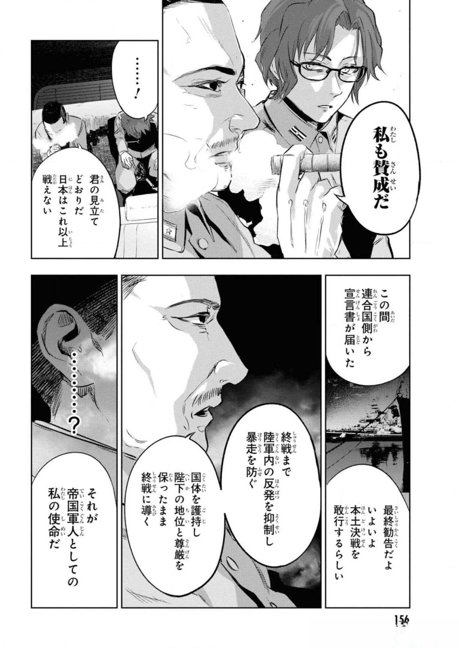 帝都聖杯奇譚 Fate/type 第8話 - 10