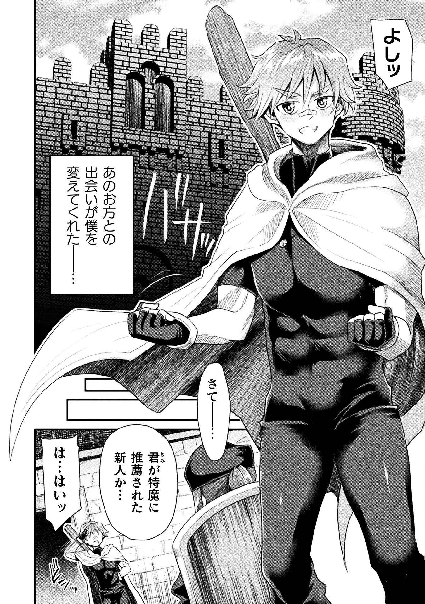 異世界魔術師は魔法を唱えない 第42話 - 14