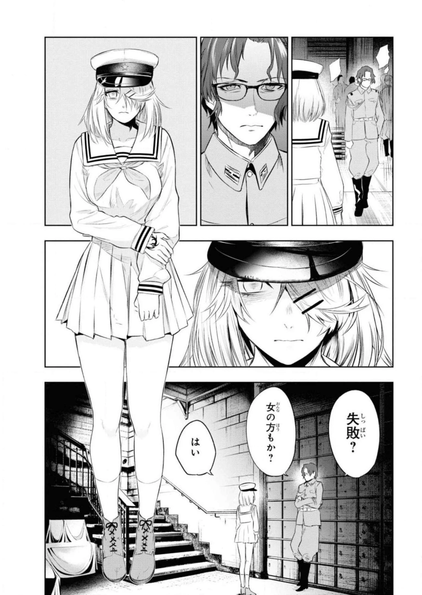 帝都聖杯奇譚 Fate/type 第8話 - 17