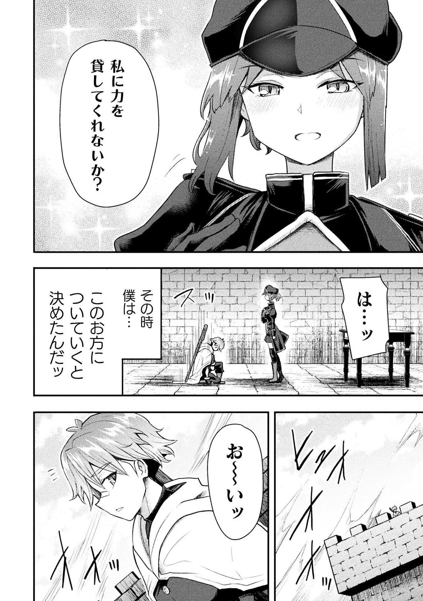 異世界魔術師は魔法を唱えない 第42話 - 18