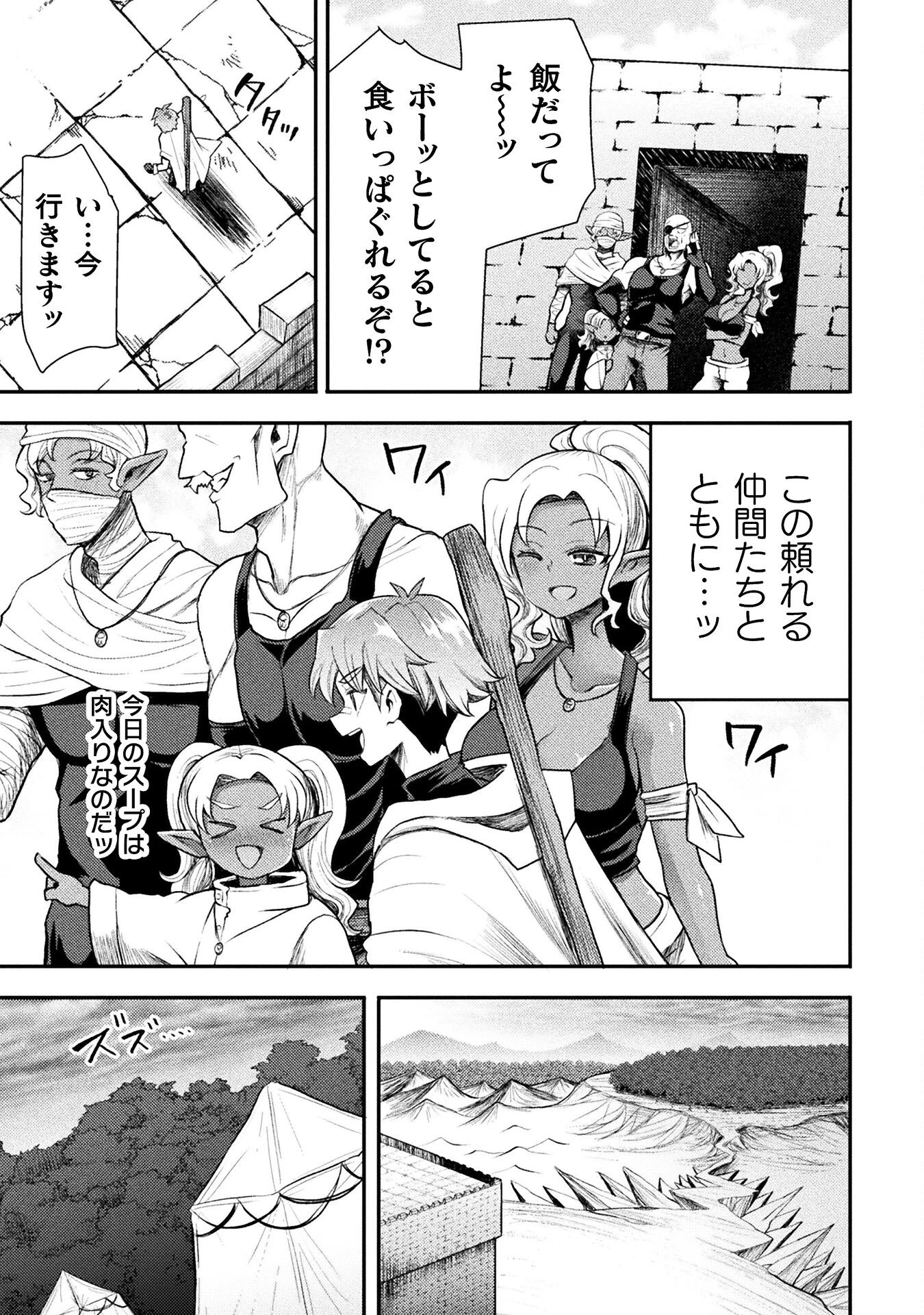 異世界魔術師は魔法を唱えない 第42話 - 19