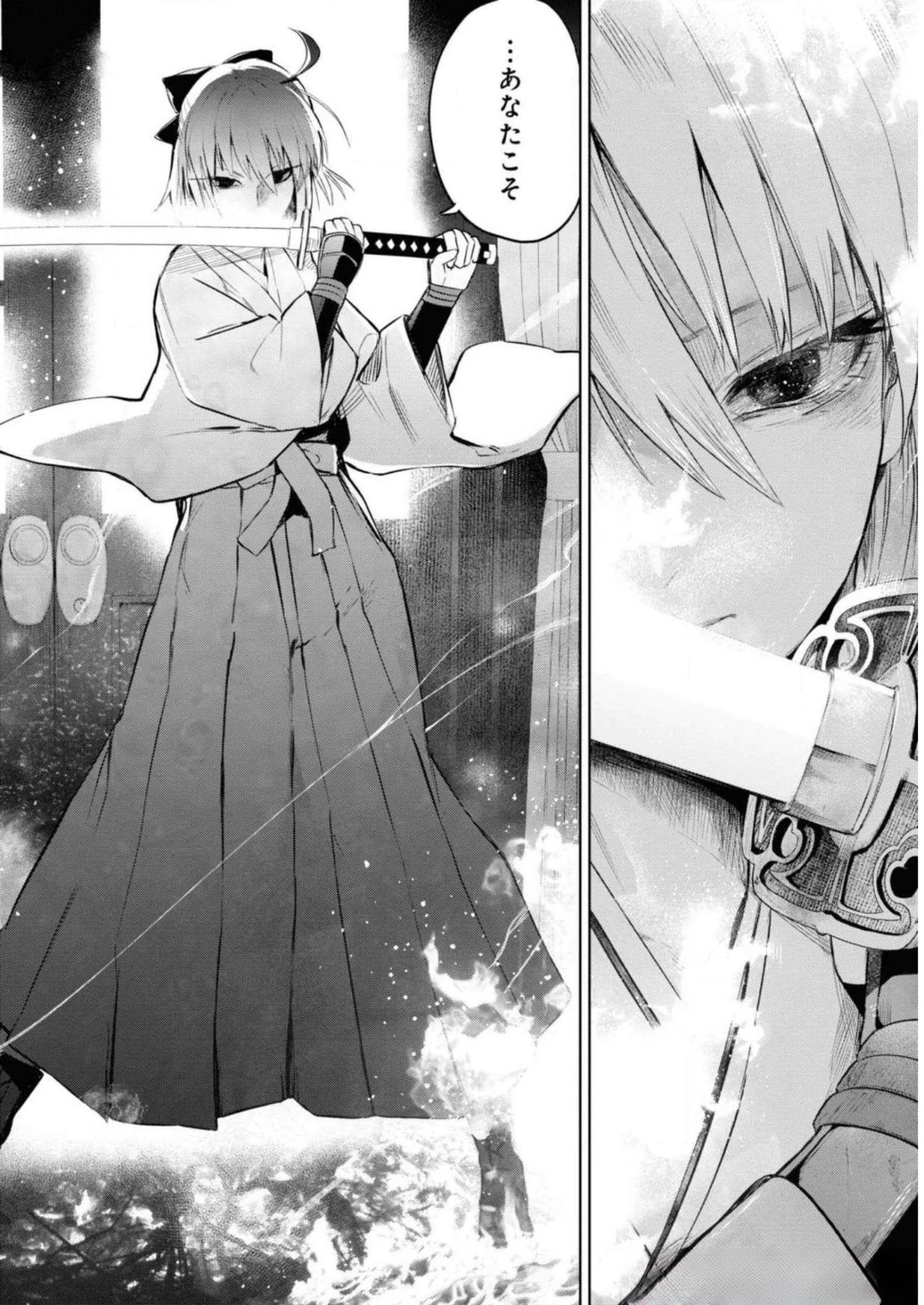 帝都聖杯奇譚 Fate/type 第7話 - 2