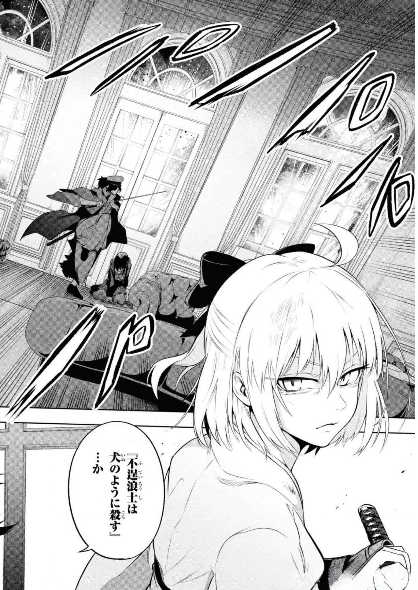 帝都聖杯奇譚 Fate/type 第6話 - 2