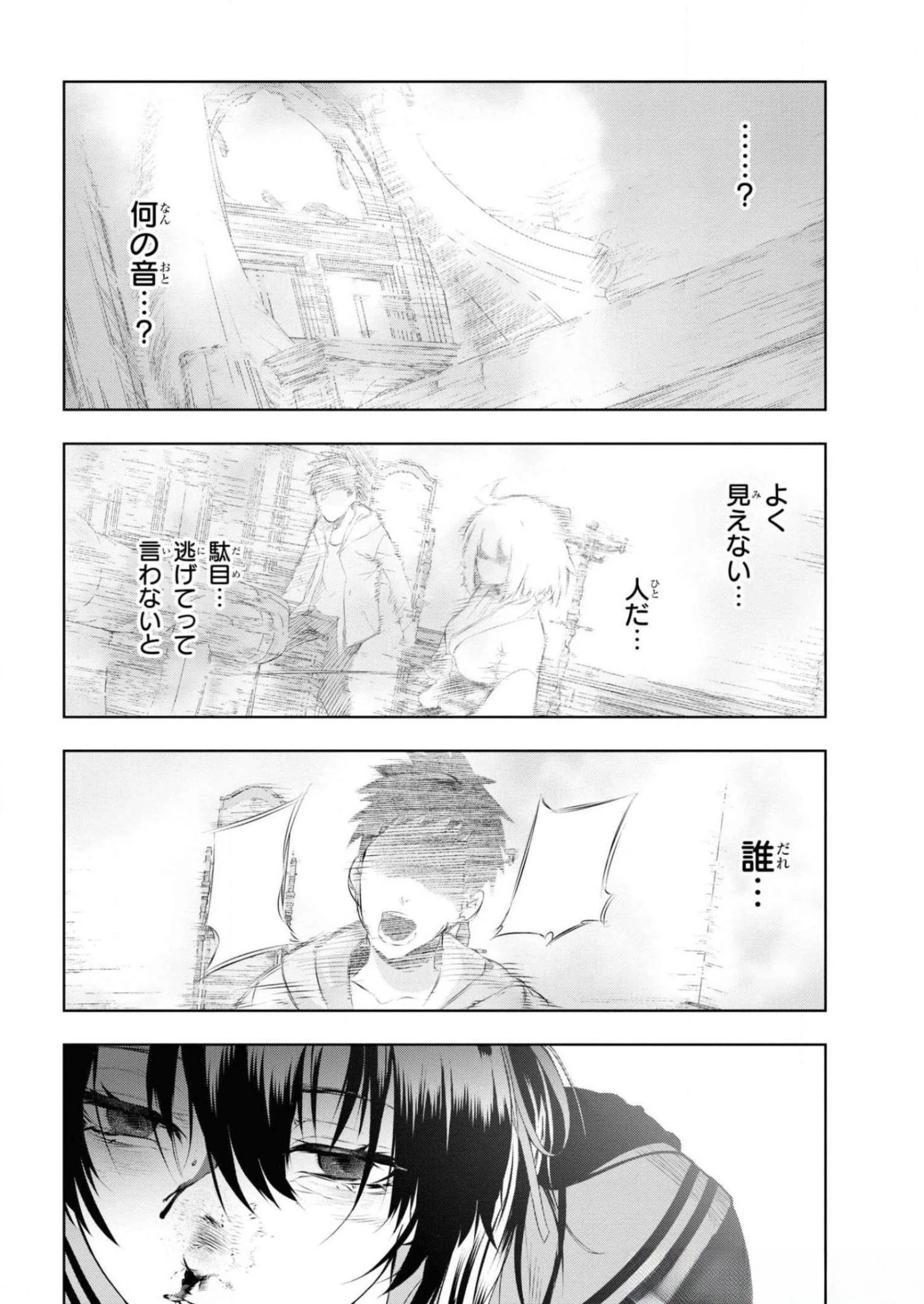 帝都聖杯奇譚 Fate/type 第6話 - 4